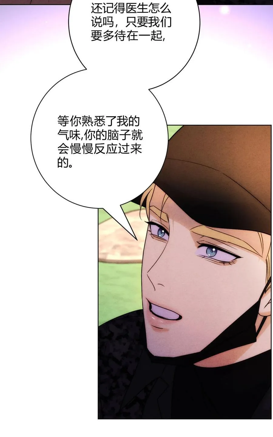050 治好你 第38页