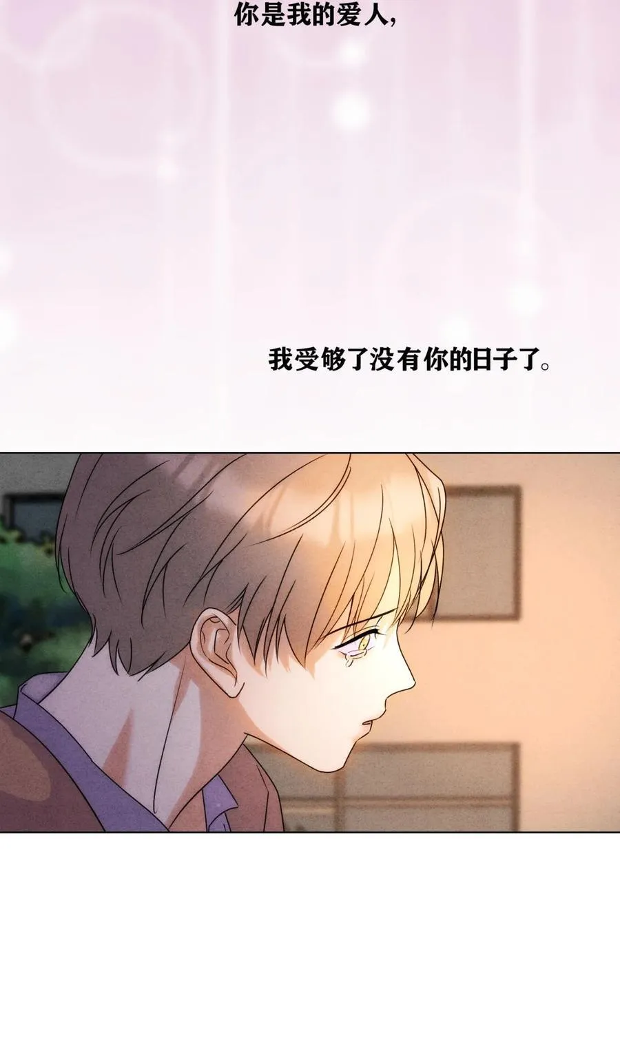 050 治好你 第41页