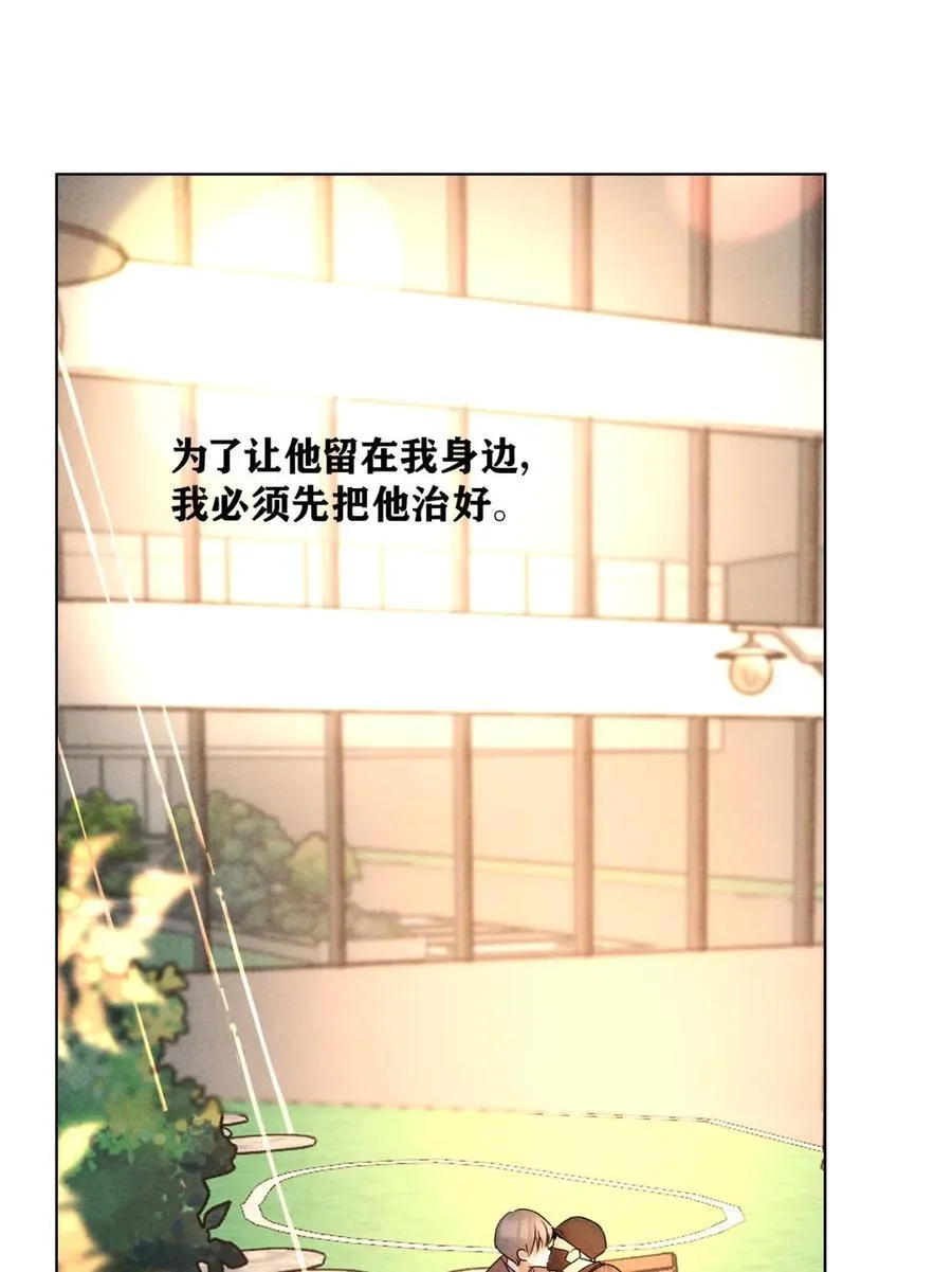 050 治好你 第45页