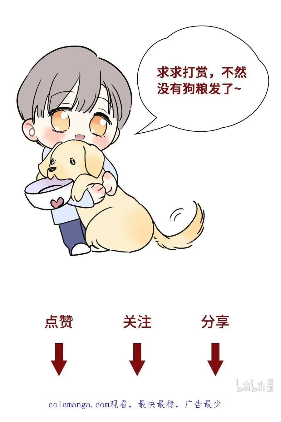 050 治好你 第51页