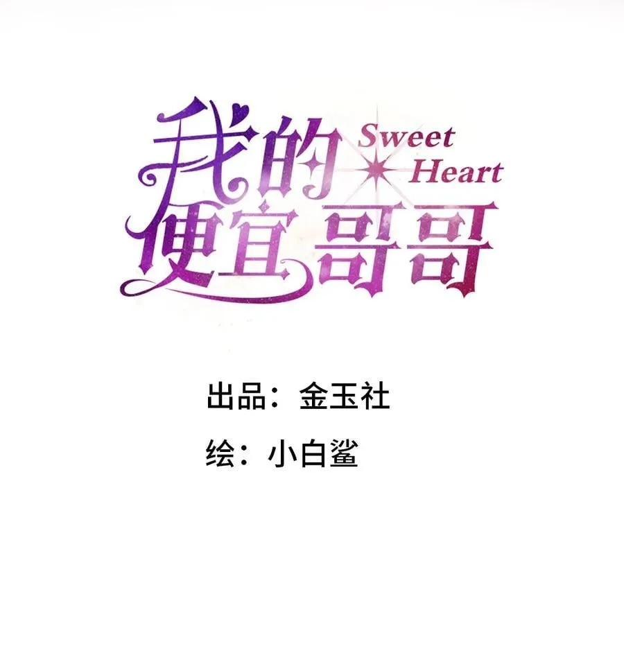 051 小和尚想吃肉 第2页