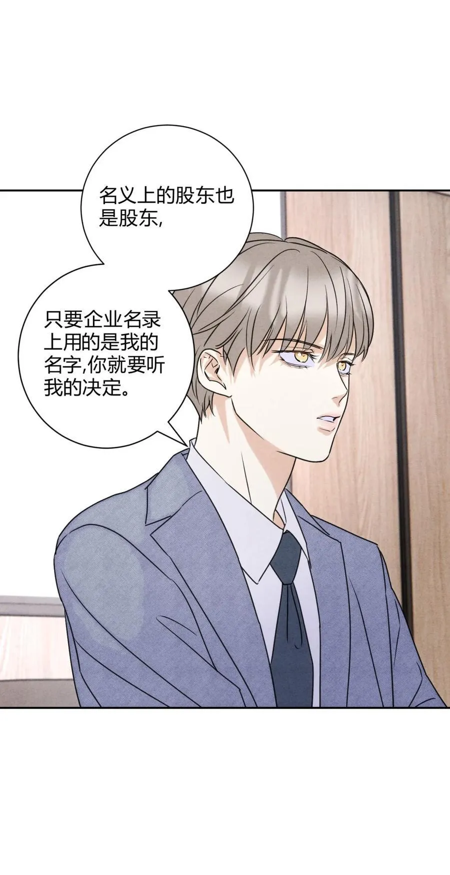 051 小和尚想吃肉 第5页