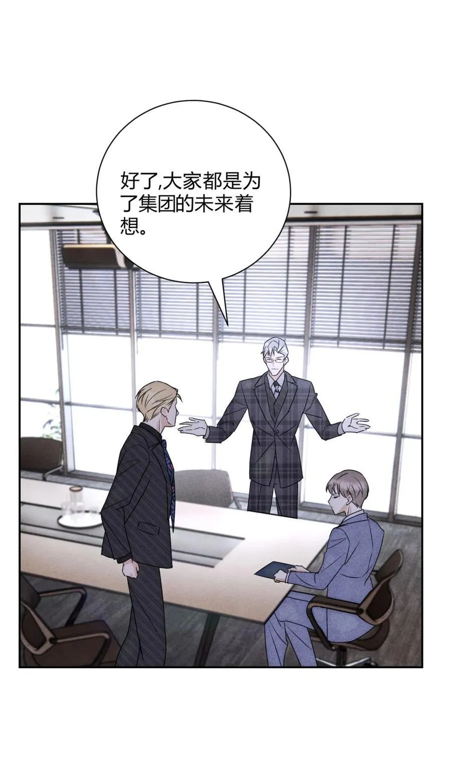 051 小和尚想吃肉 第8页
