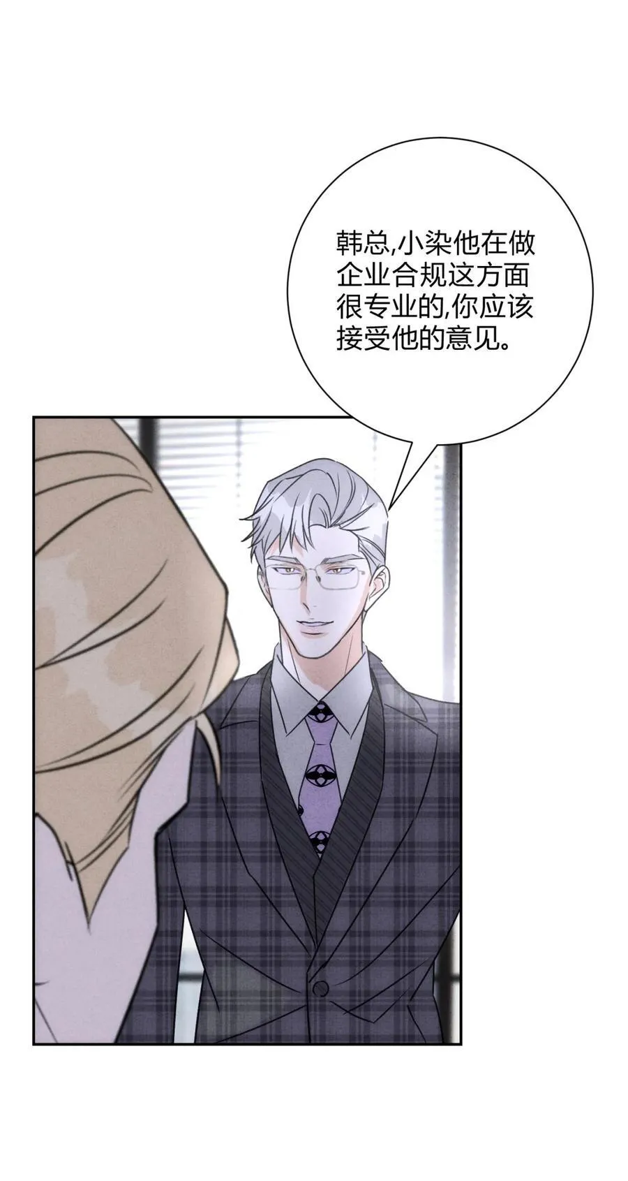 051 小和尚想吃肉 第9页
