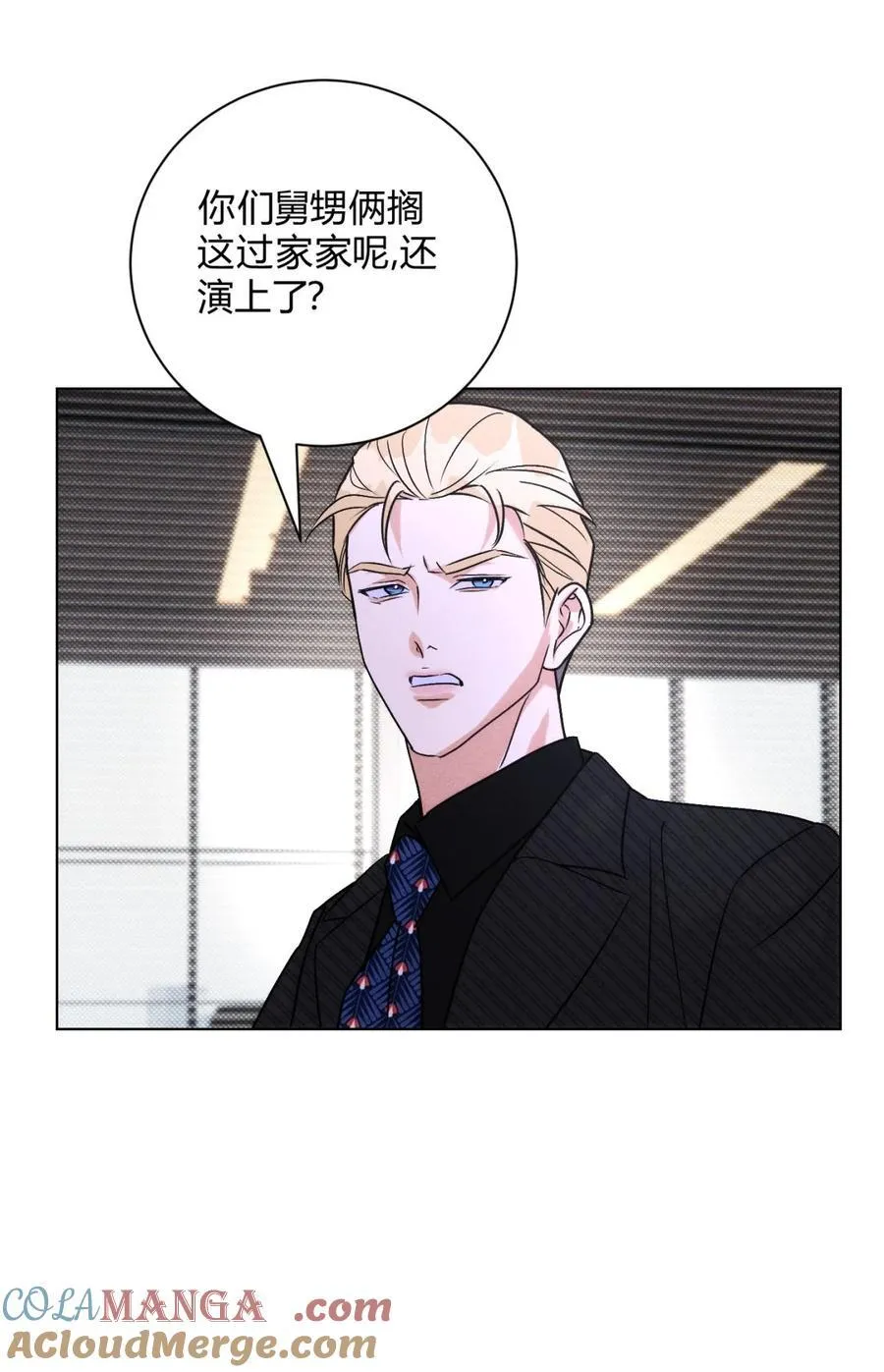051 小和尚想吃肉 第10页