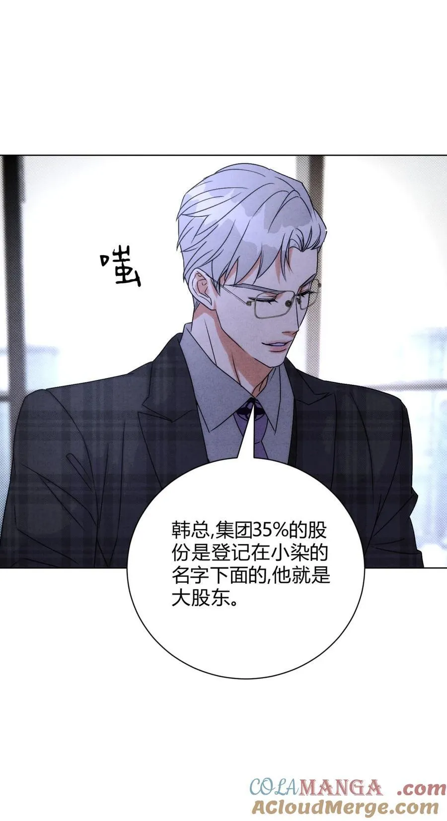 051 小和尚想吃肉 第13页