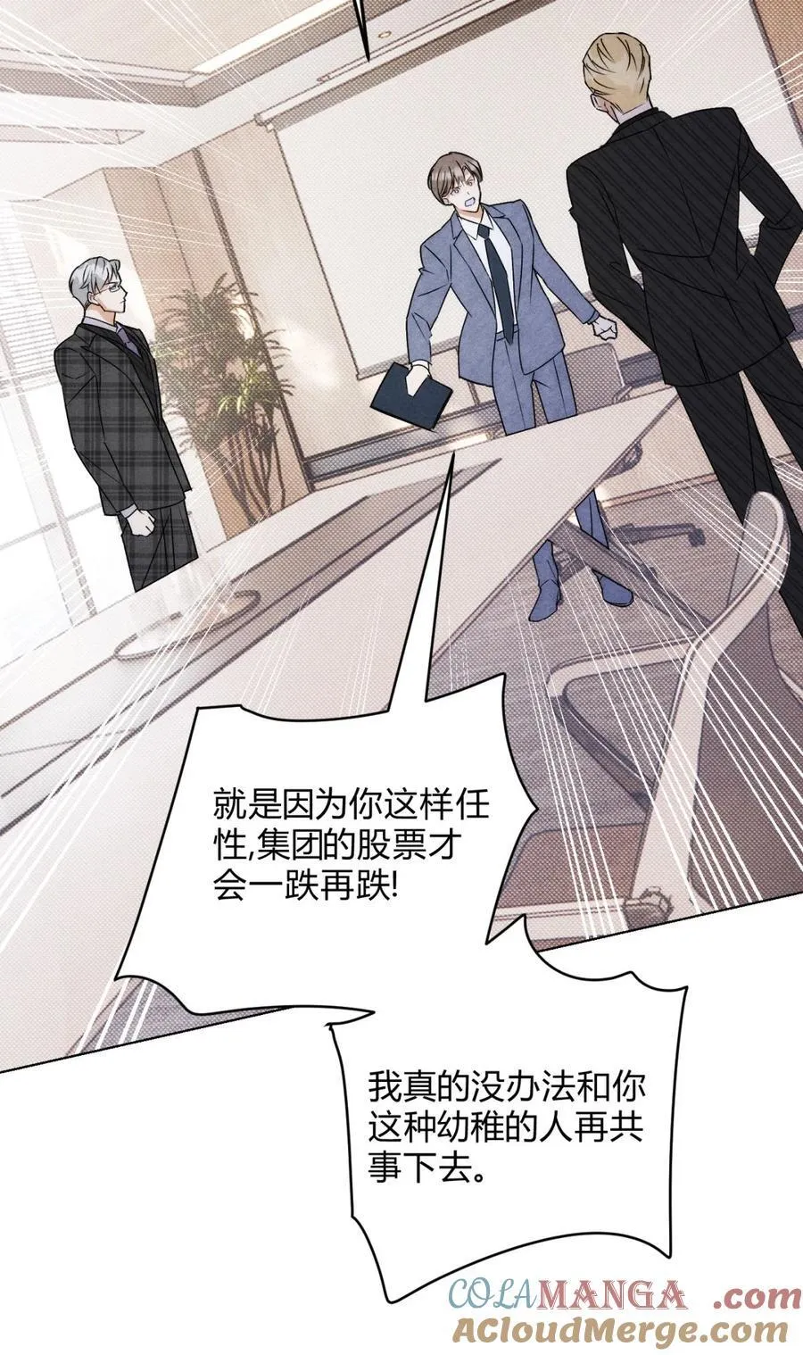 051 小和尚想吃肉 第16页