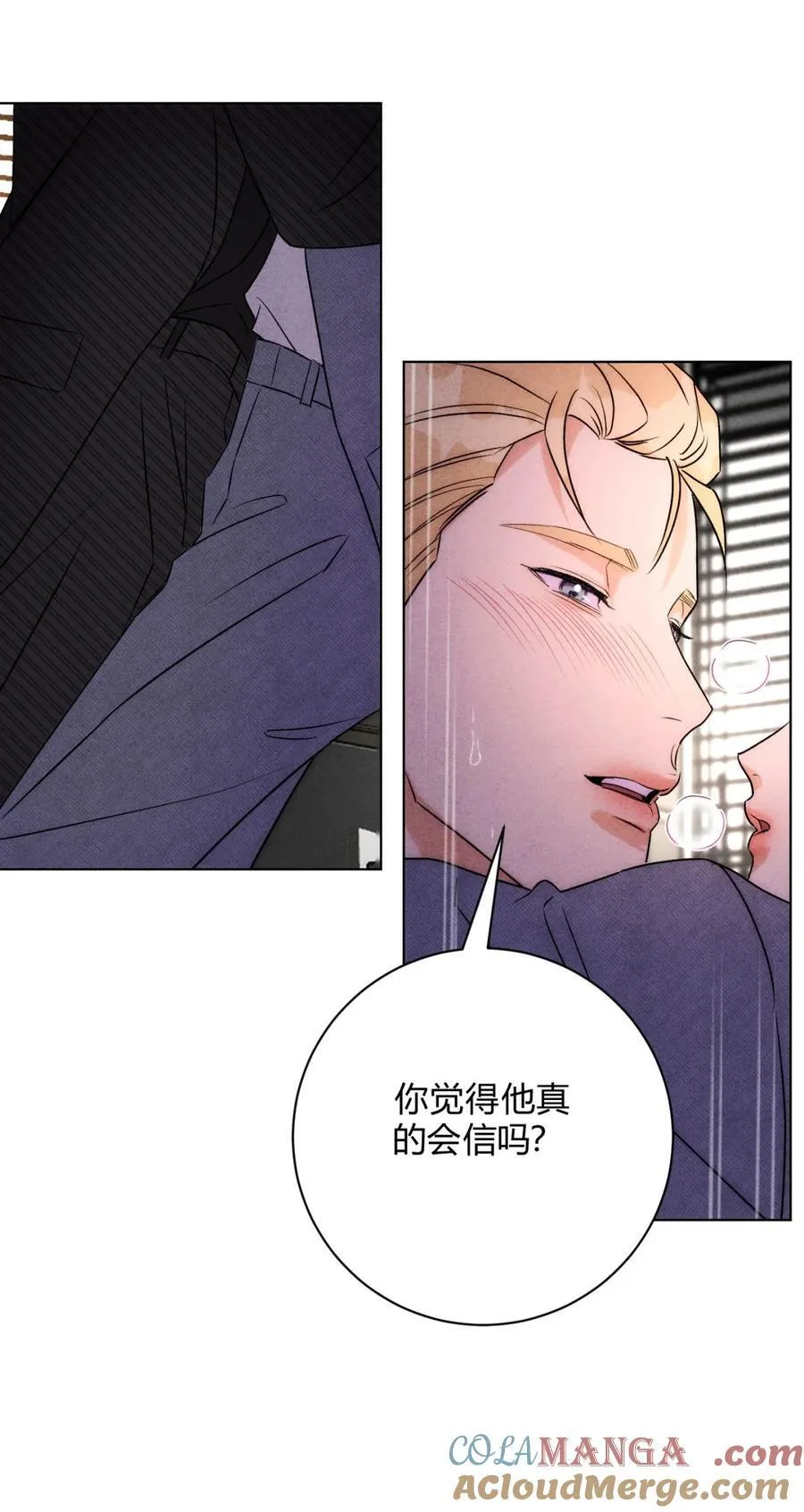 051 小和尚想吃肉 第25页
