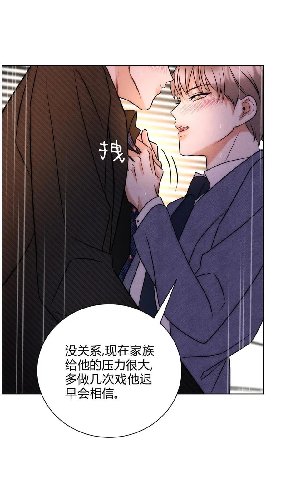 051 小和尚想吃肉 第26页