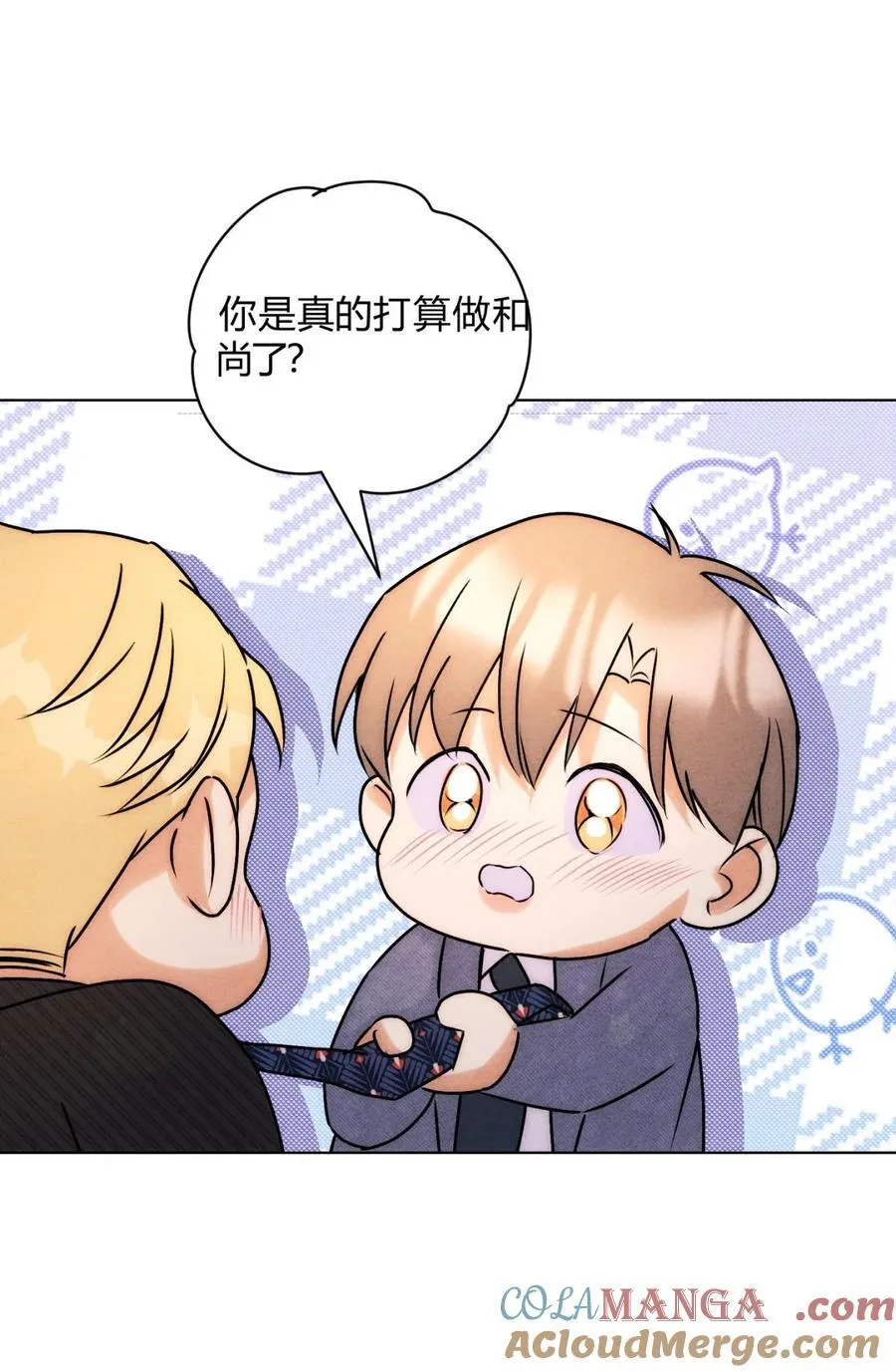051 小和尚想吃肉 第31页
