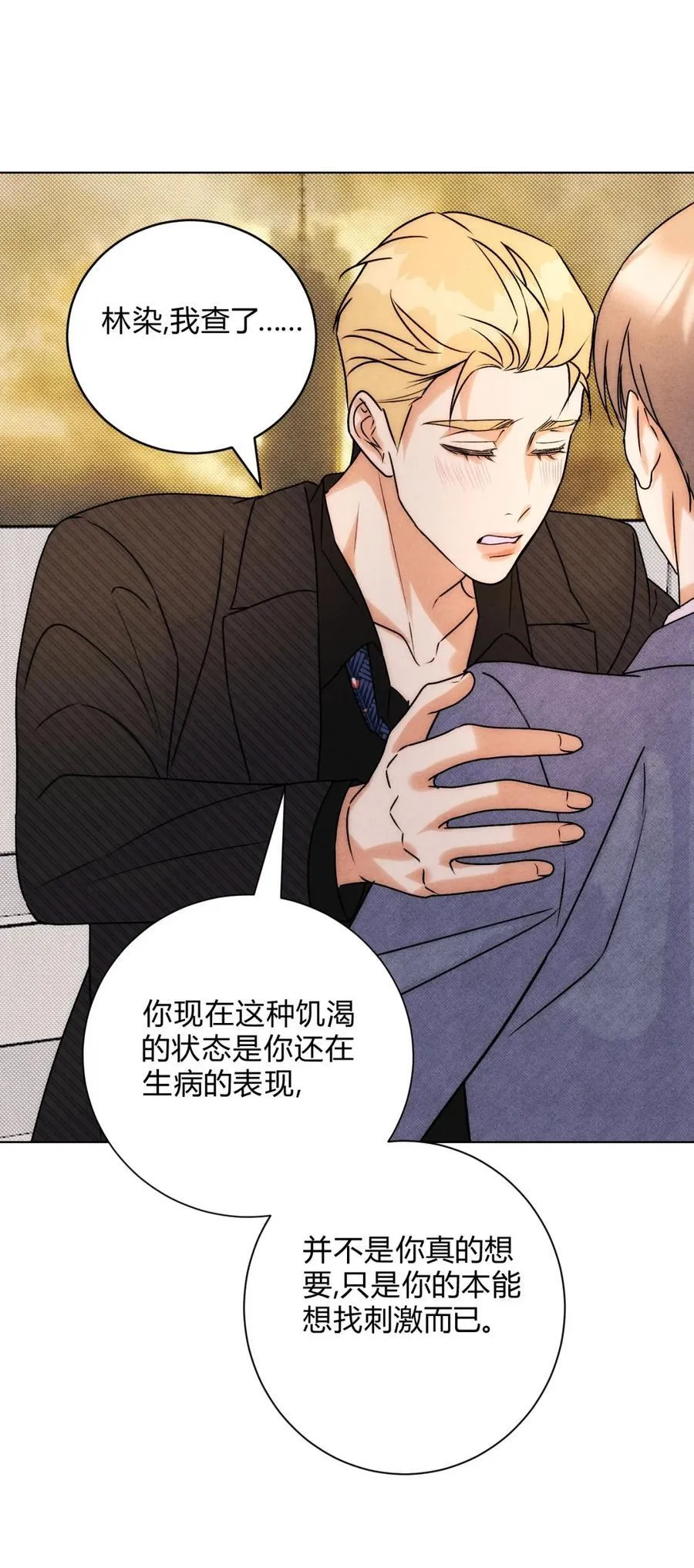 051 小和尚想吃肉 第33页