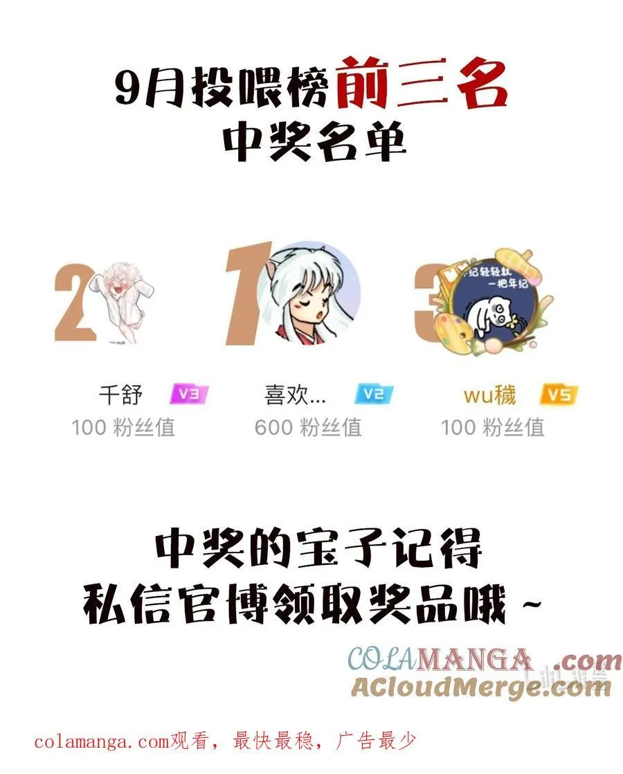 051 小和尚想吃肉 第49页