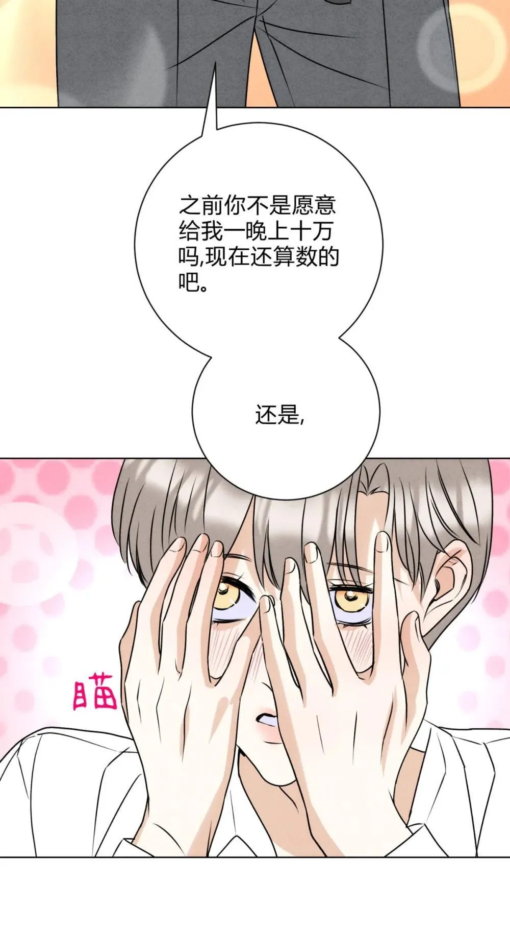 052 验个货 第40页