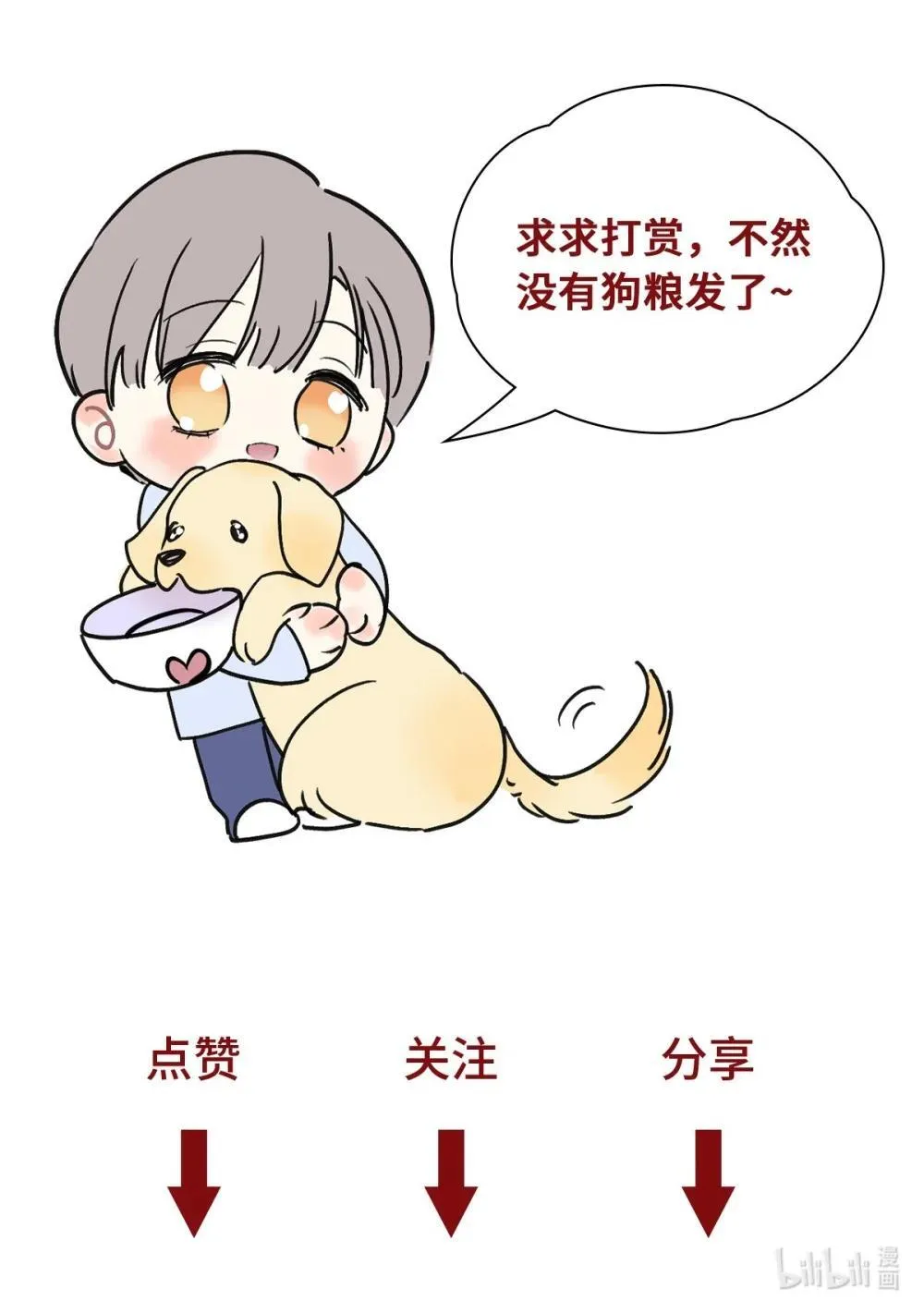 052 验个货 第51页
