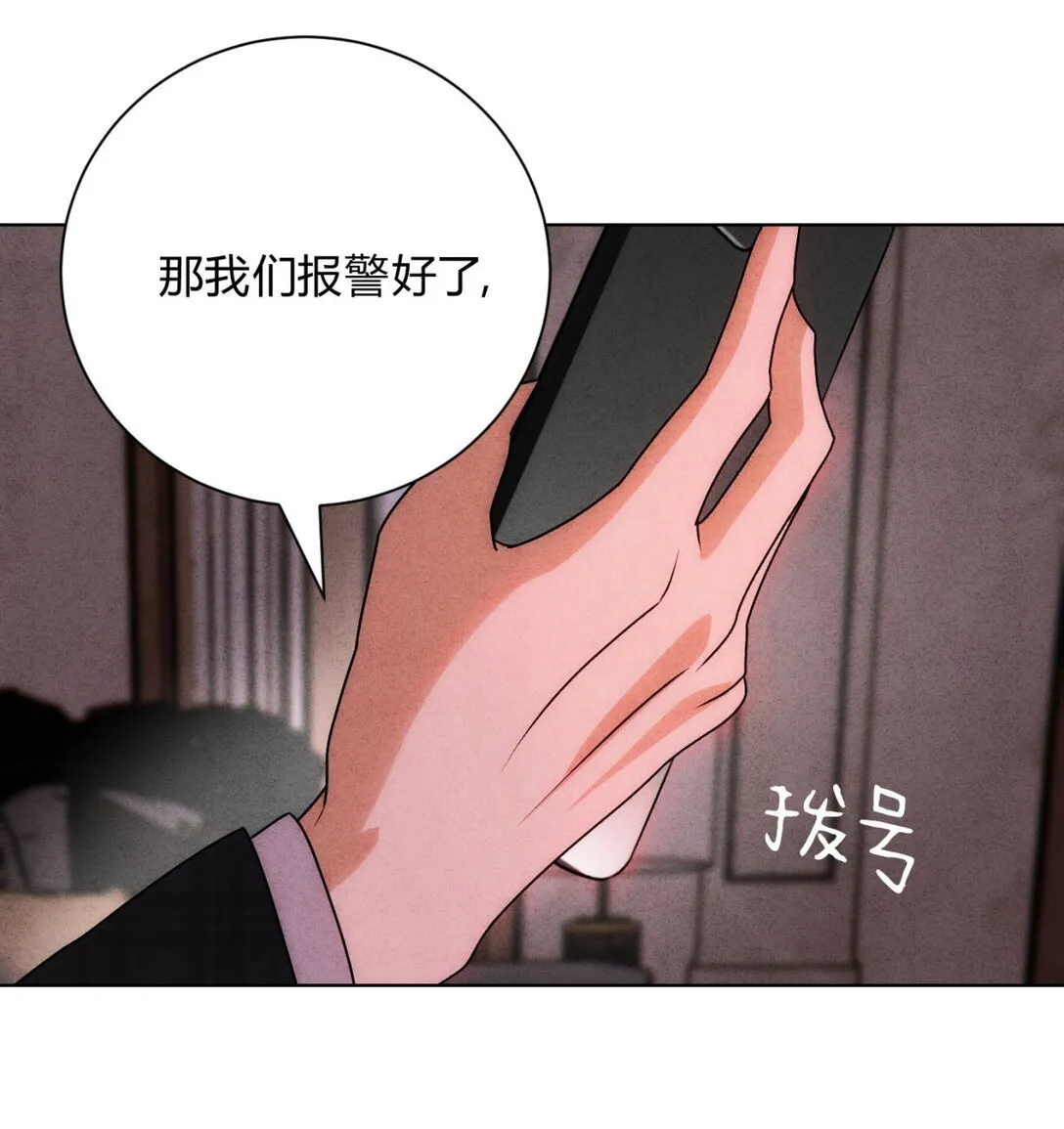053 威胁 第8页