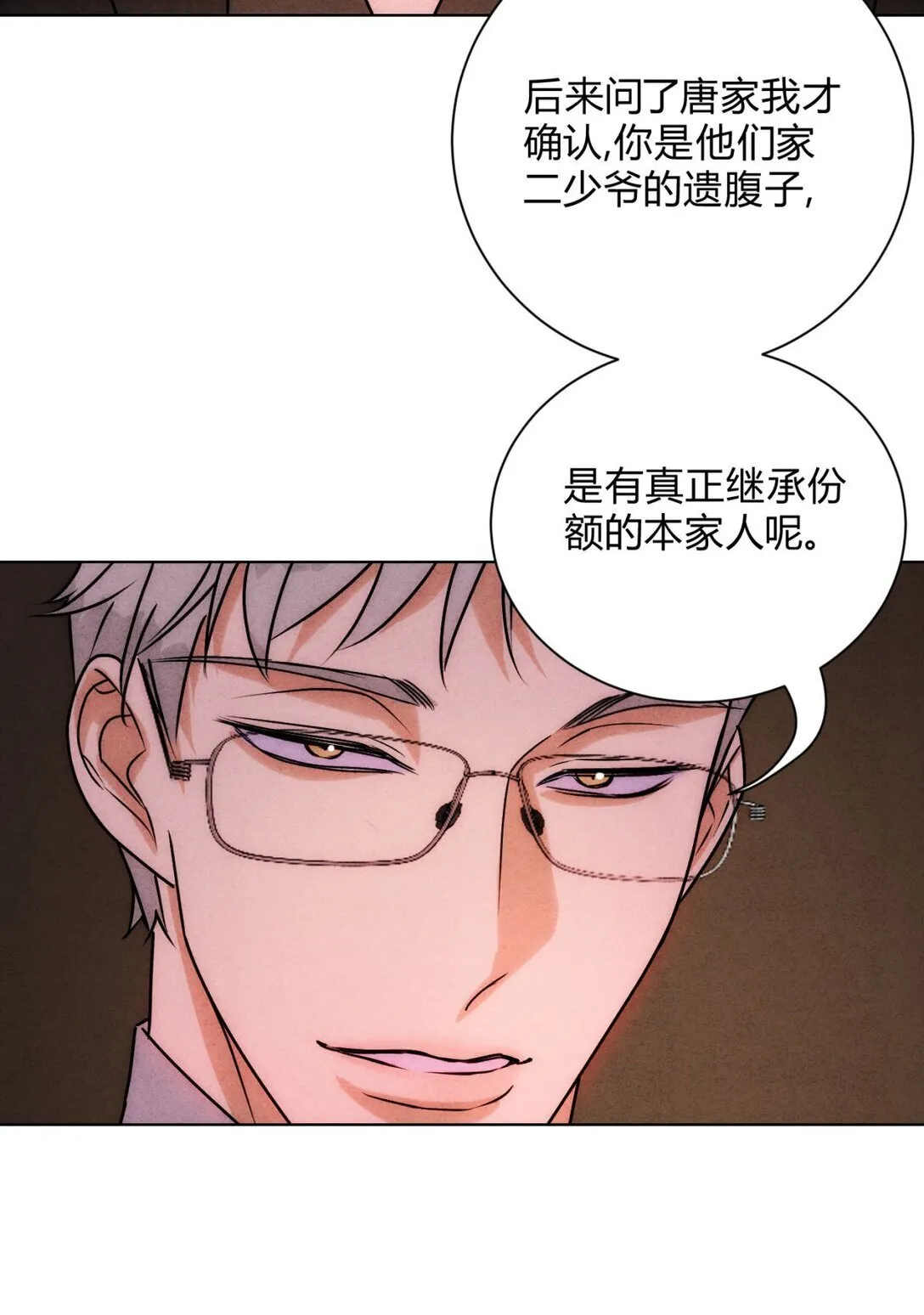 053 威胁 第12页