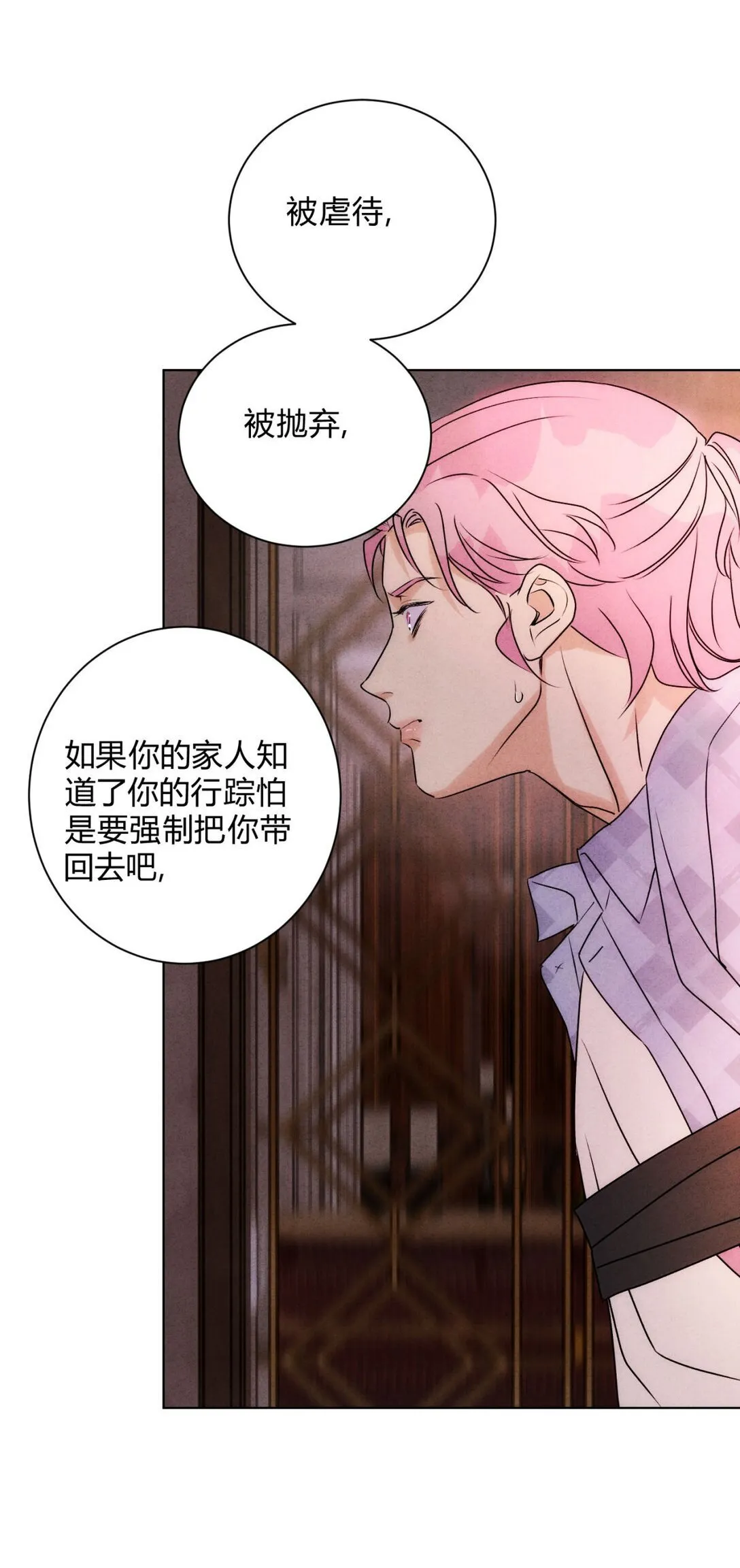 053 威胁 第15页