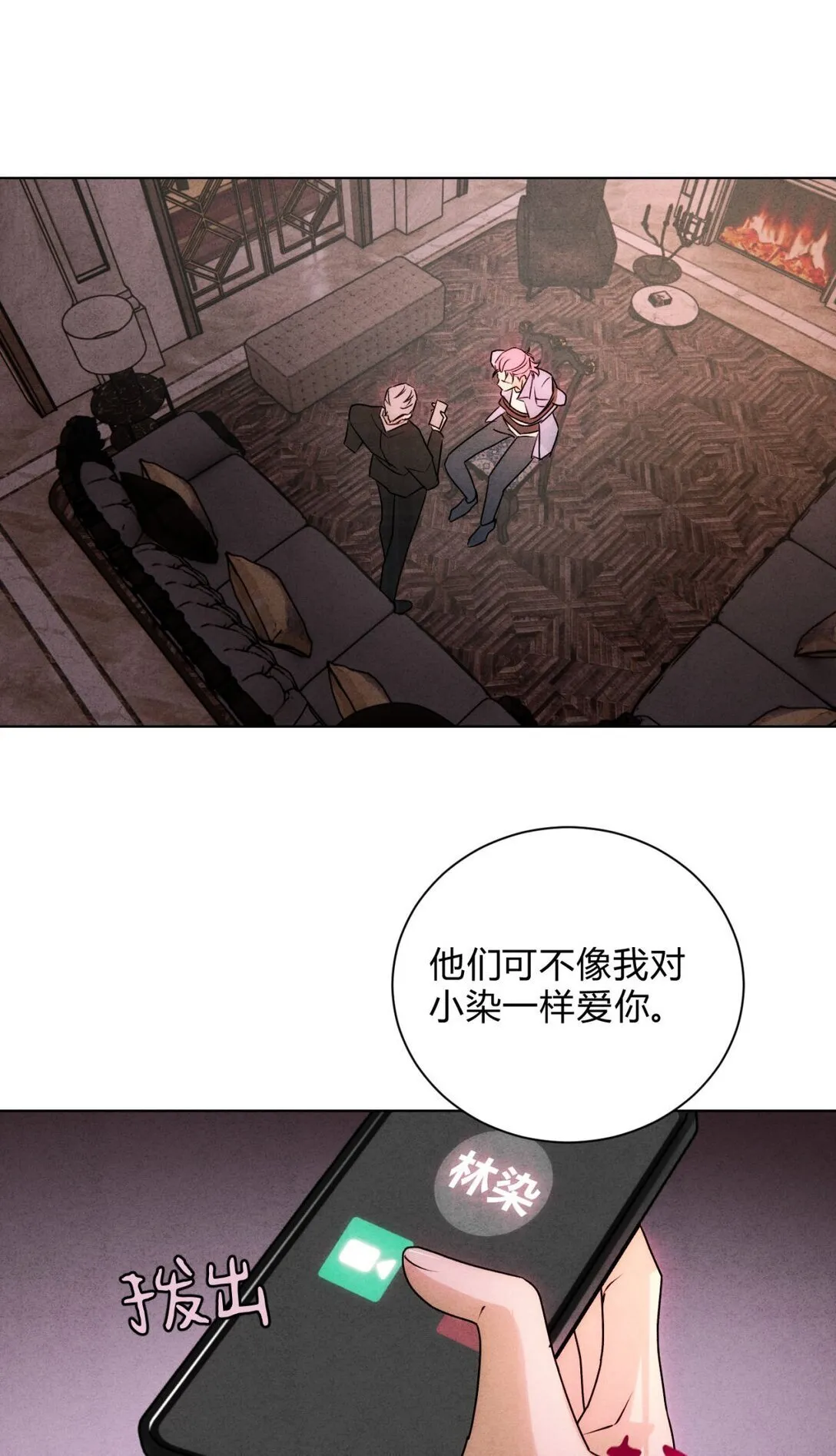 053 威胁 第16页