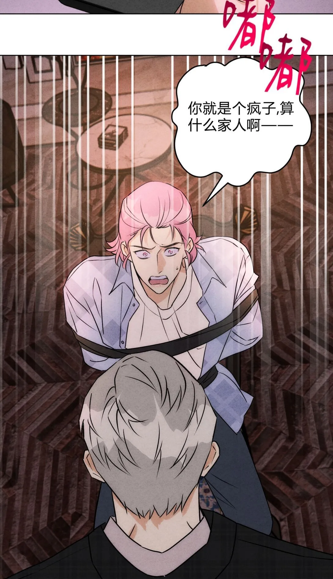 053 威胁 第17页