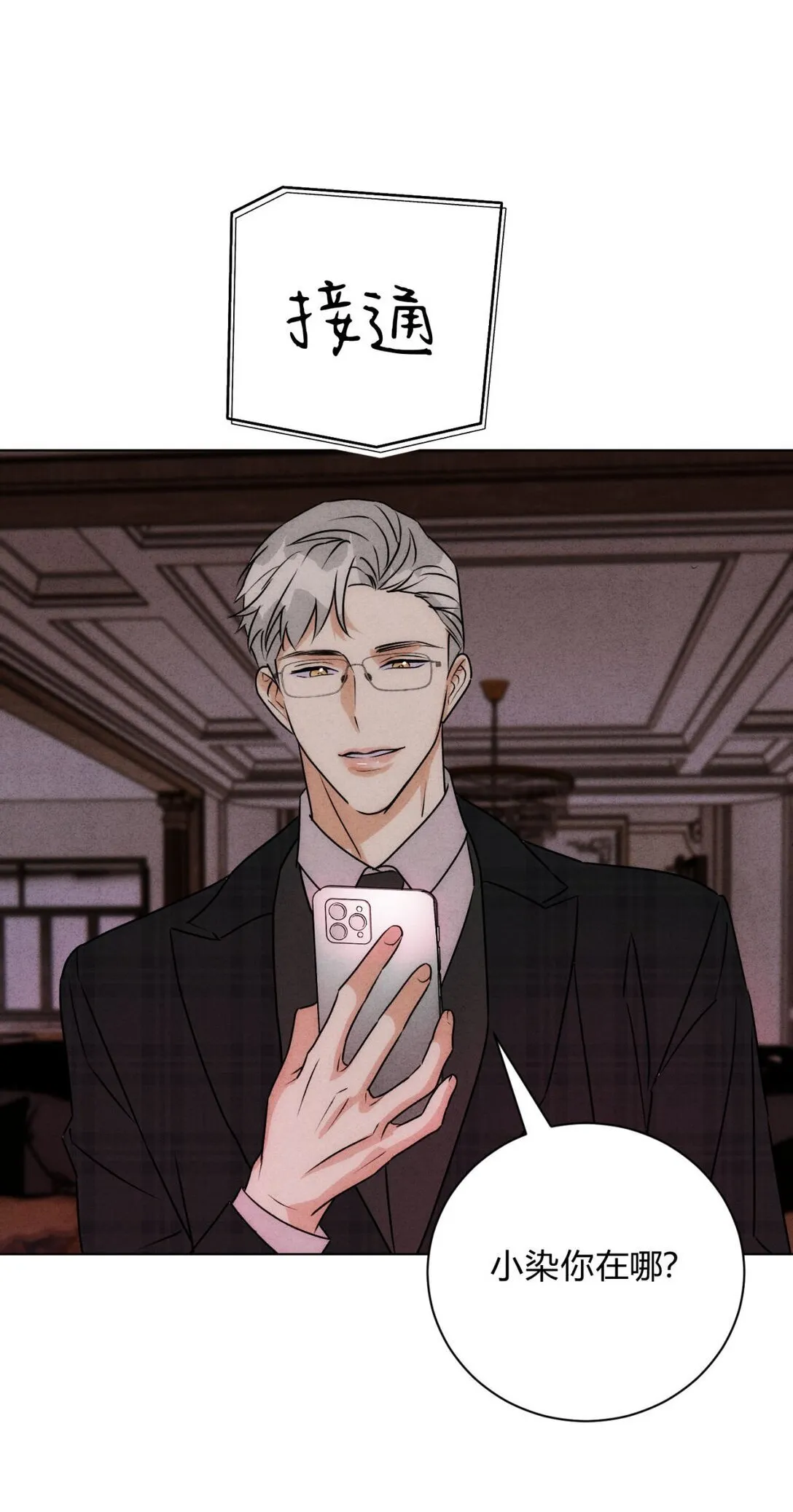053 威胁 第21页