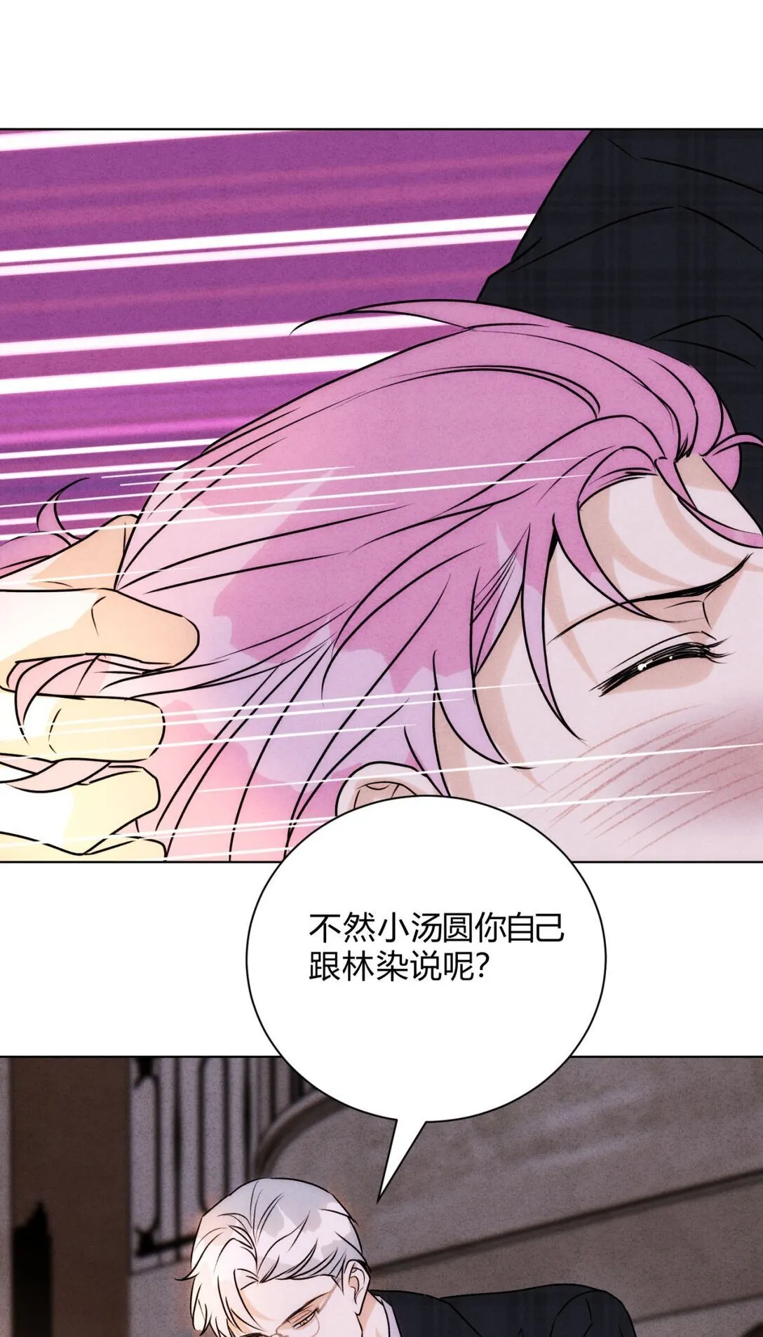 053 威胁 第26页