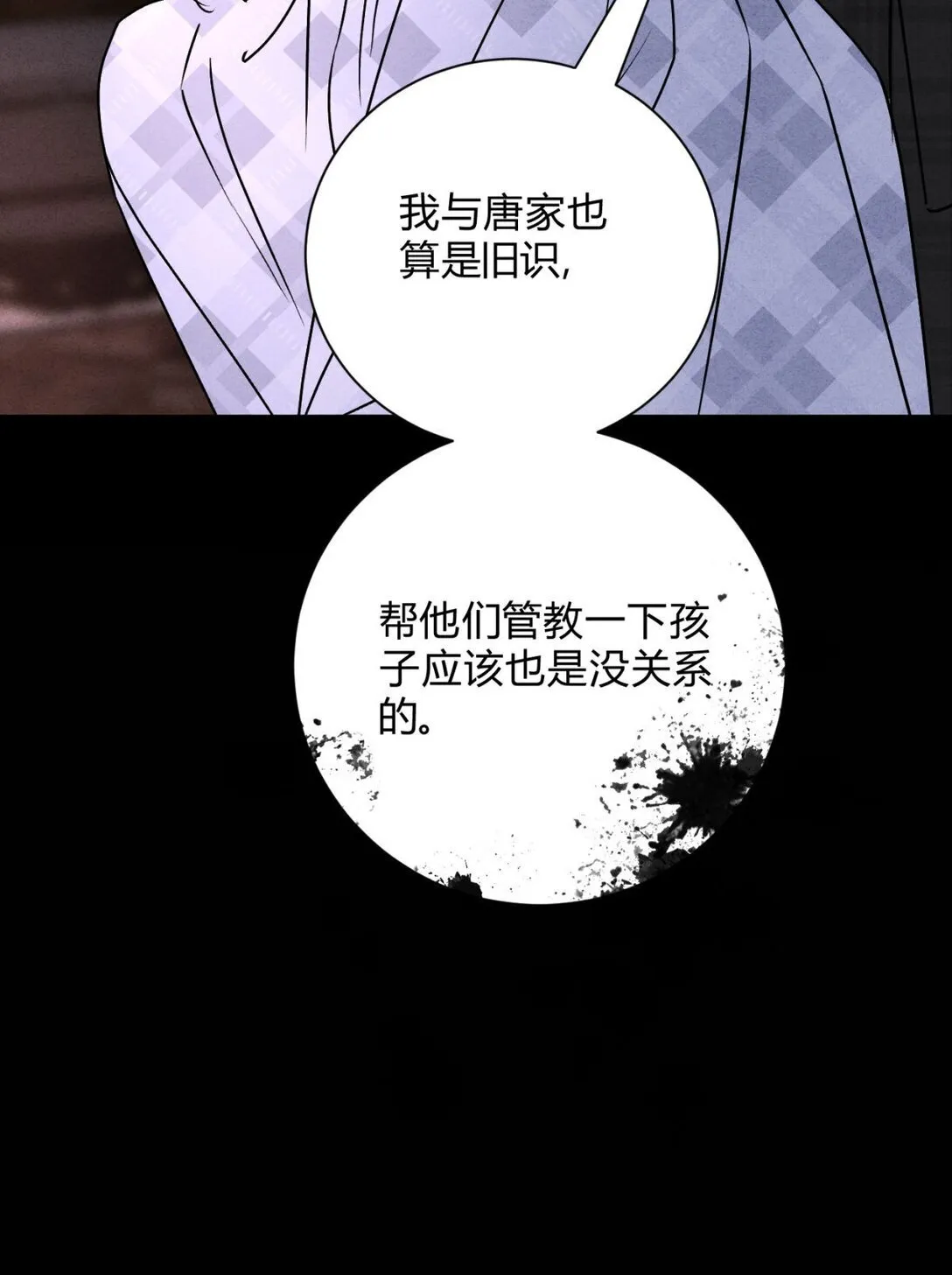 053 威胁 第35页