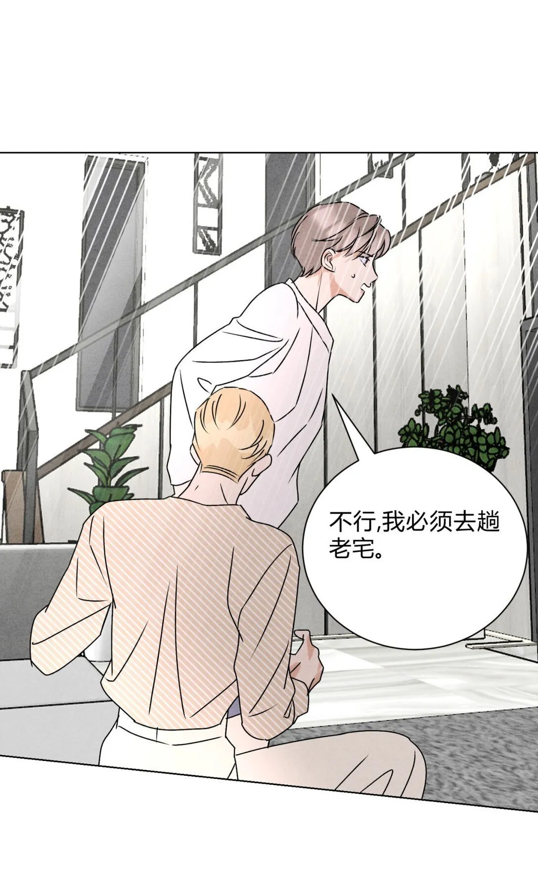 053 威胁 第38页