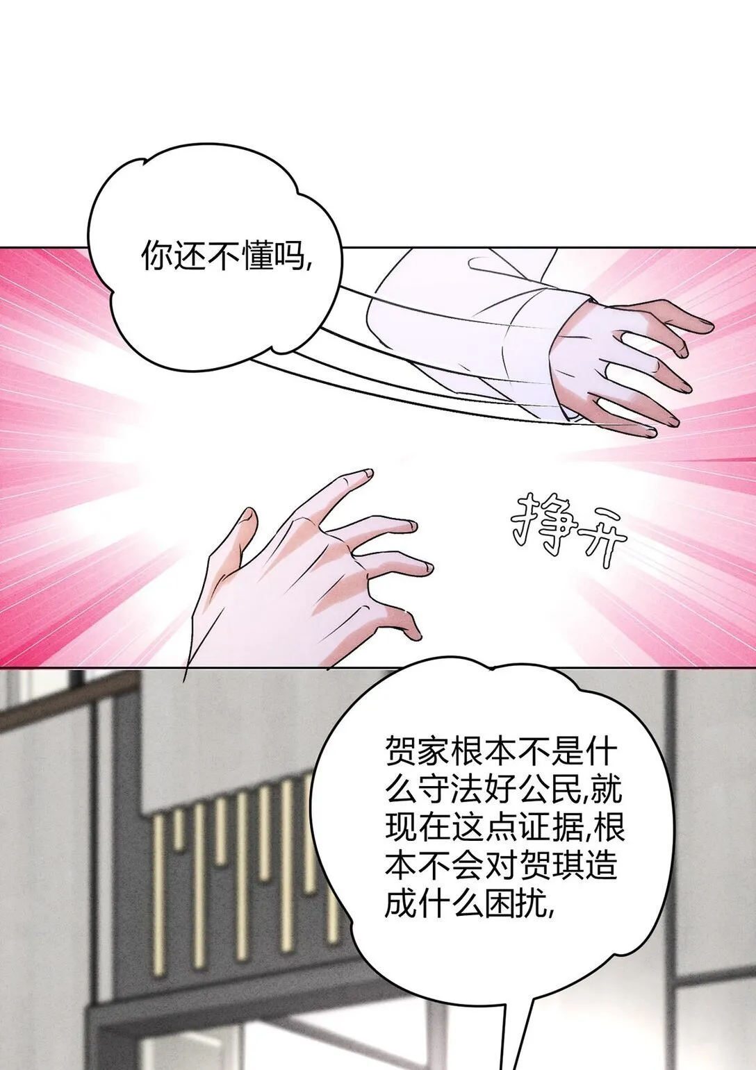 053 威胁 第42页