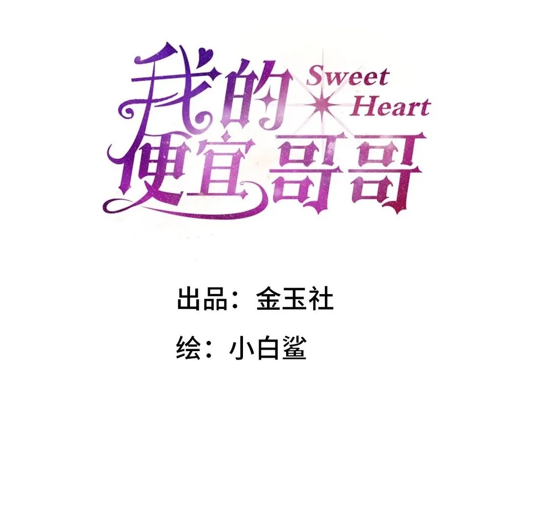 054 你驯服不了我 第2页