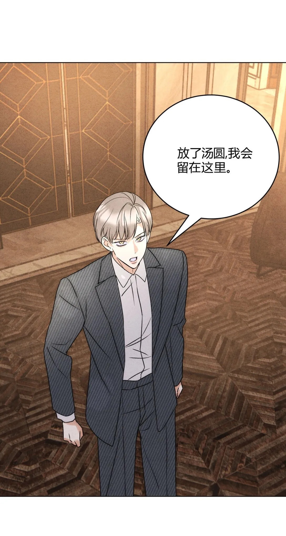 054 你驯服不了我 第6页