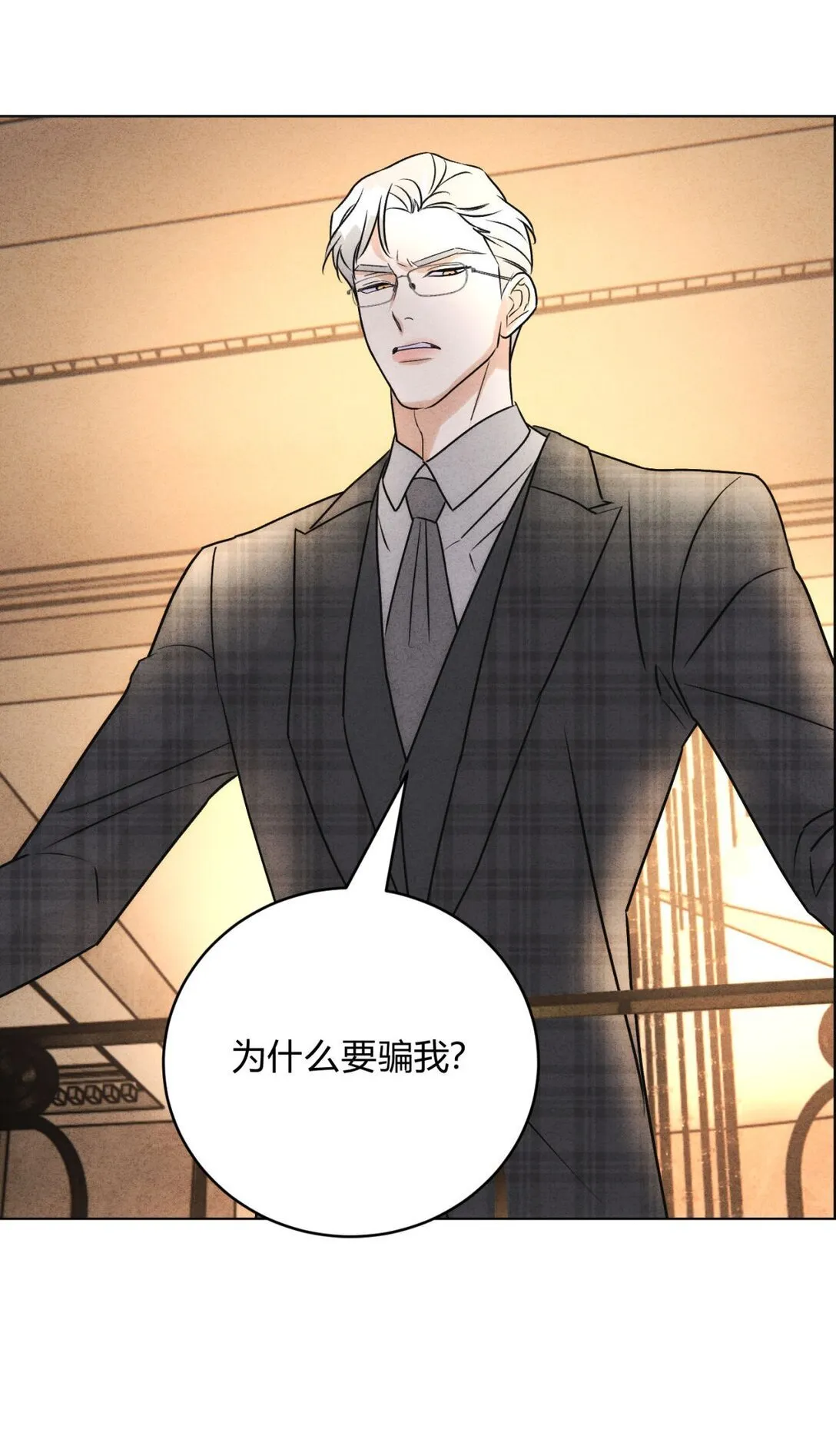 054 你驯服不了我 第7页