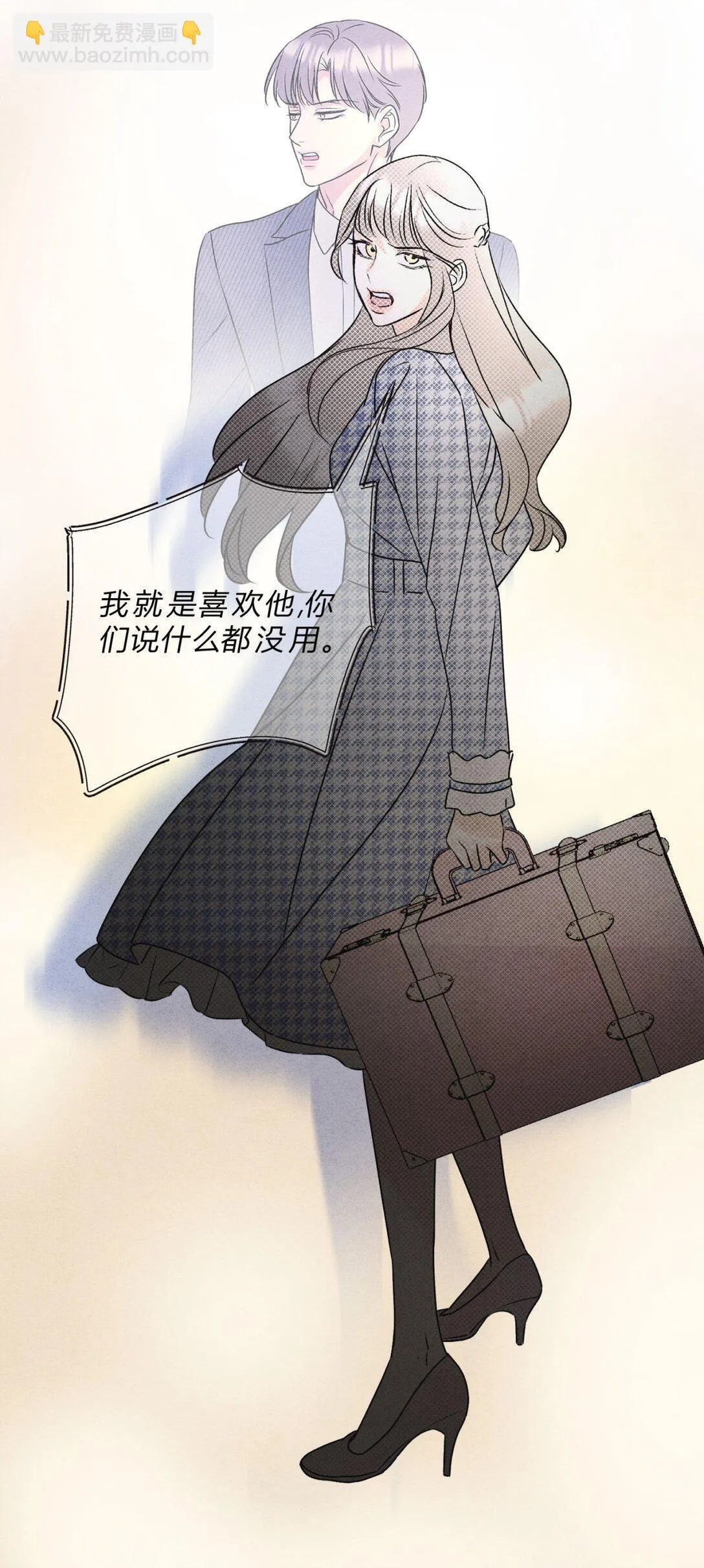 054 你驯服不了我 第9页