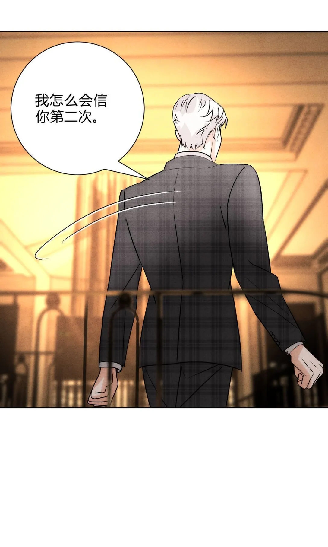 054 你驯服不了我 第15页
