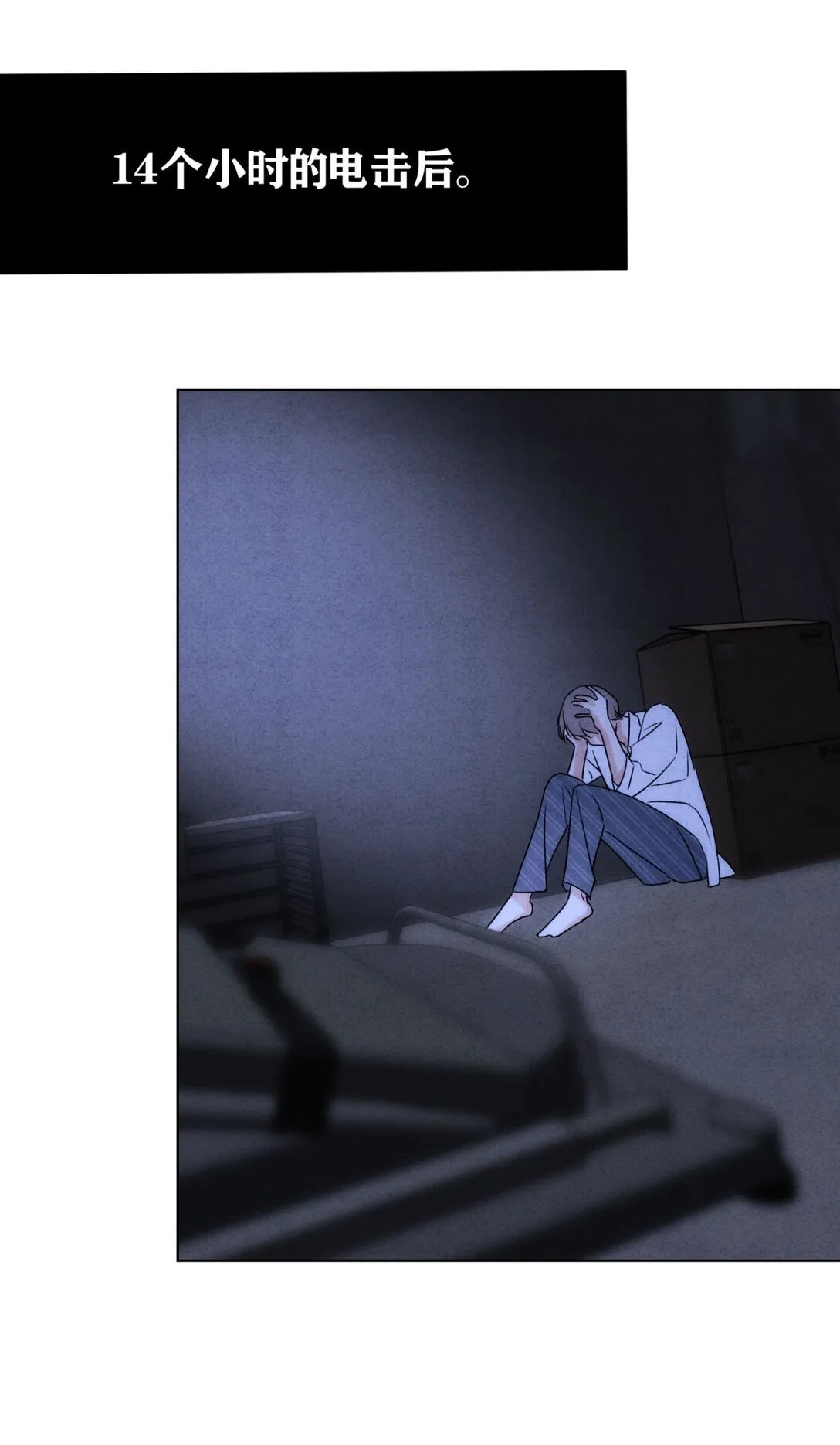 054 你驯服不了我 第18页