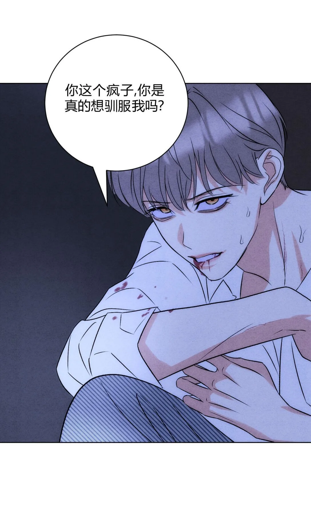 054 你驯服不了我 第23页