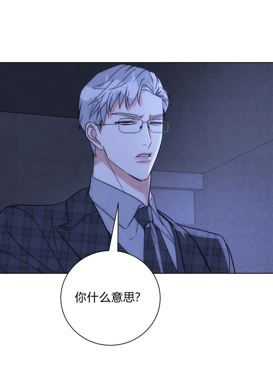 054 你驯服不了我 第24页
