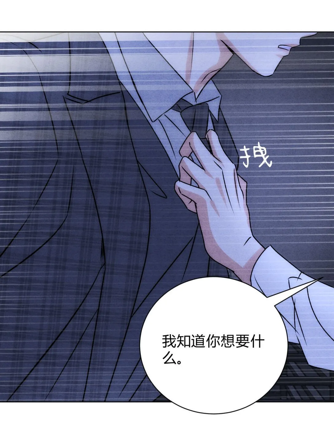 054 你驯服不了我 第28页