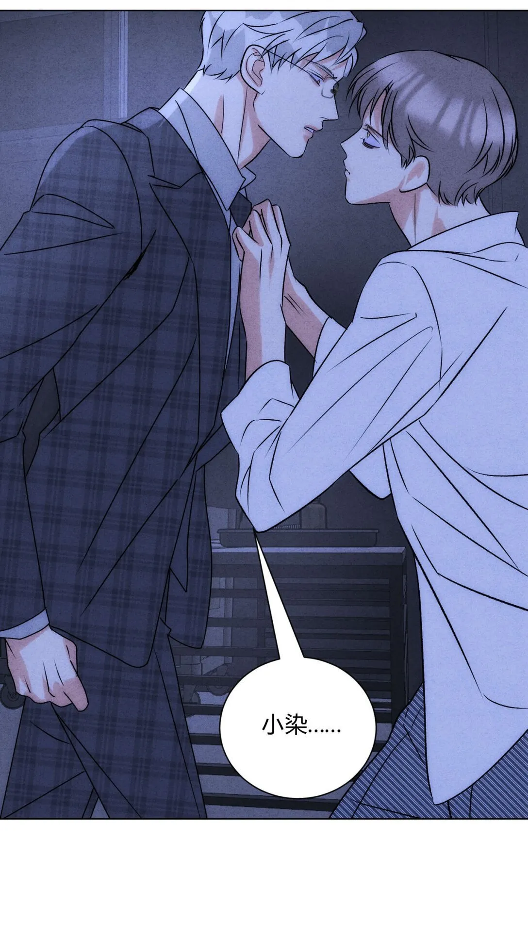 054 你驯服不了我 第29页