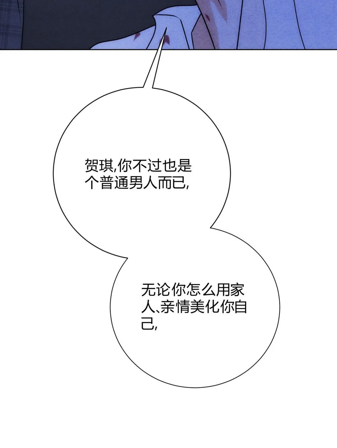 054 你驯服不了我 第31页