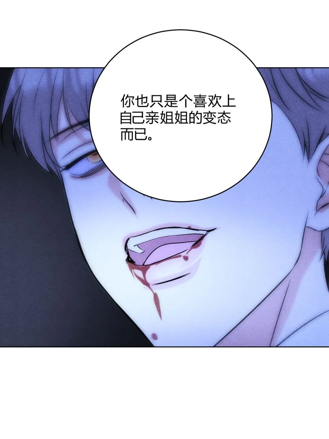 054 你驯服不了我 第32页