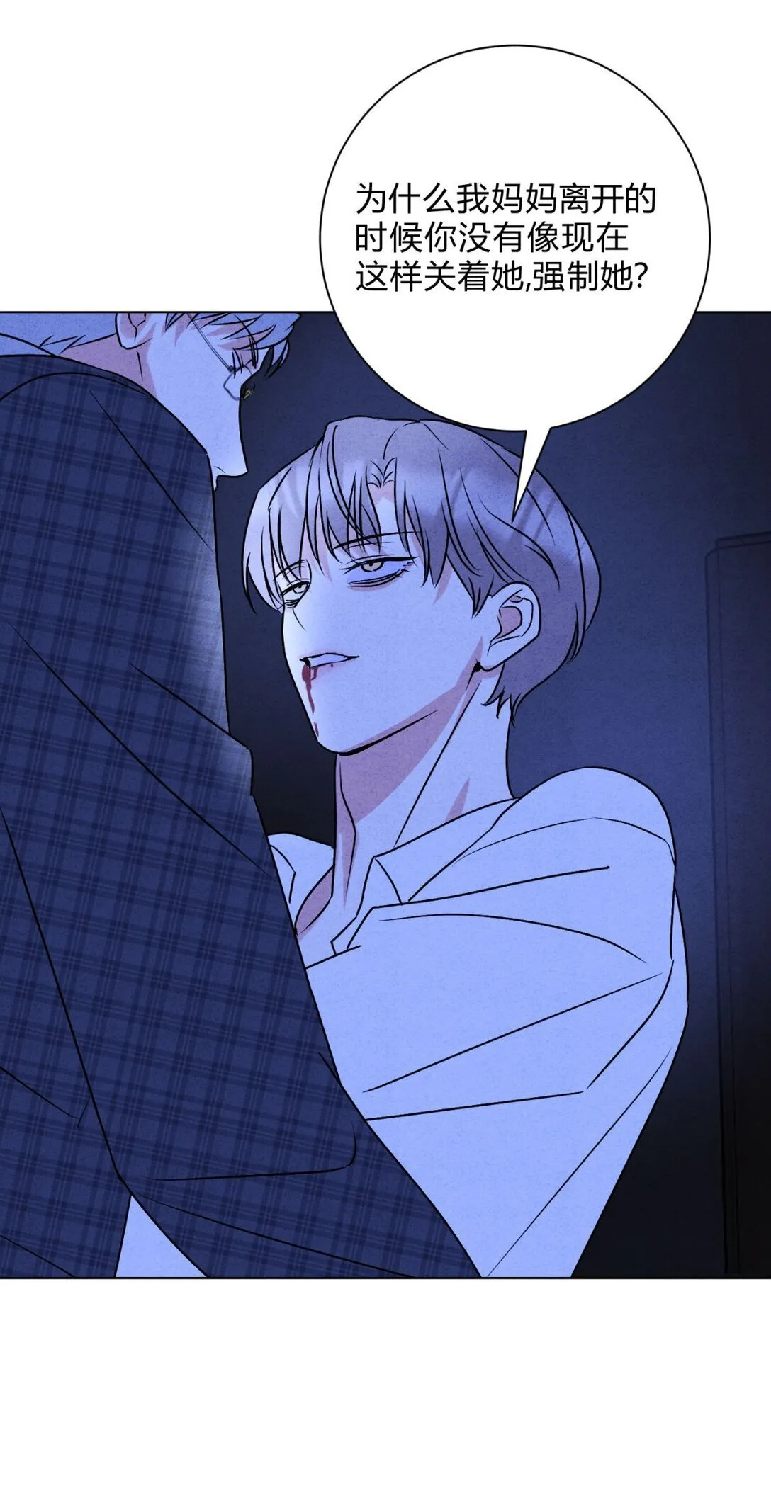 054 你驯服不了我 第36页