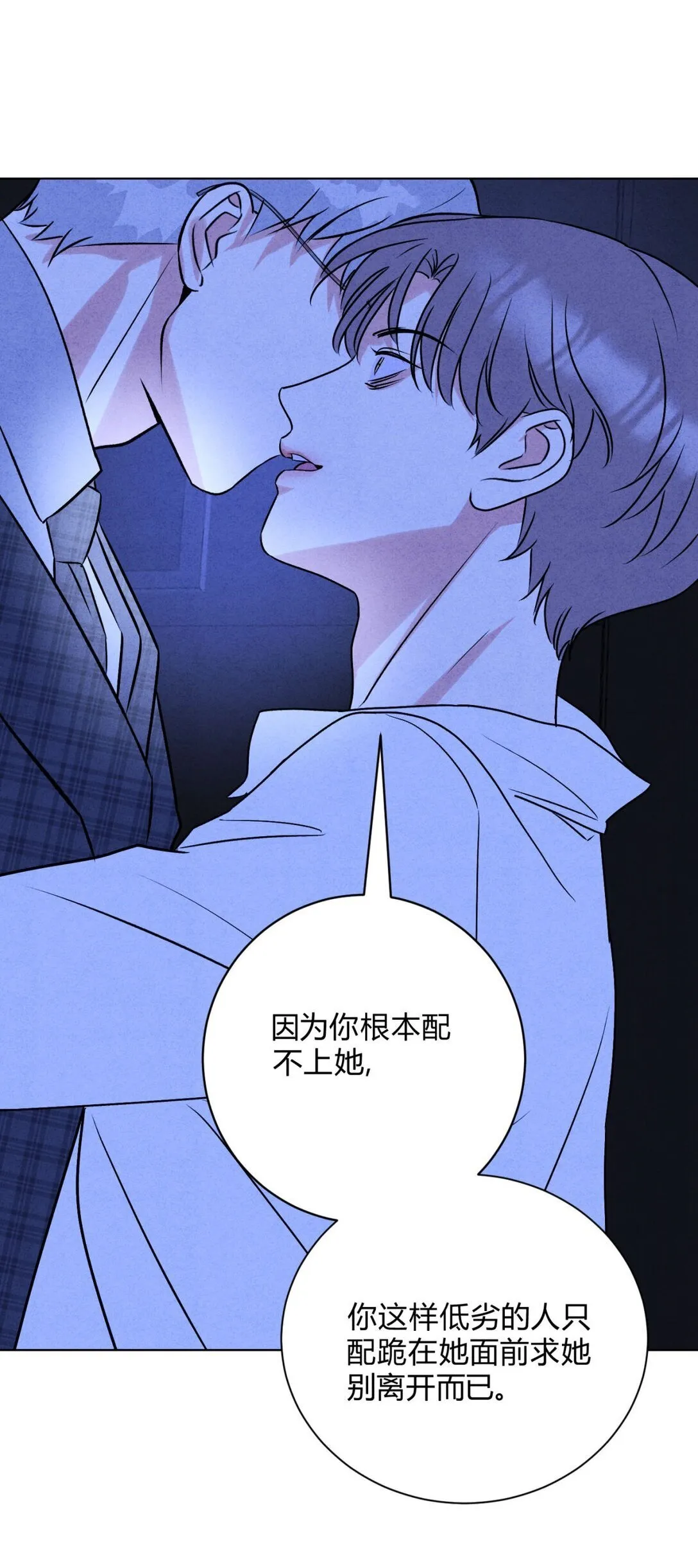 054 你驯服不了我 第38页