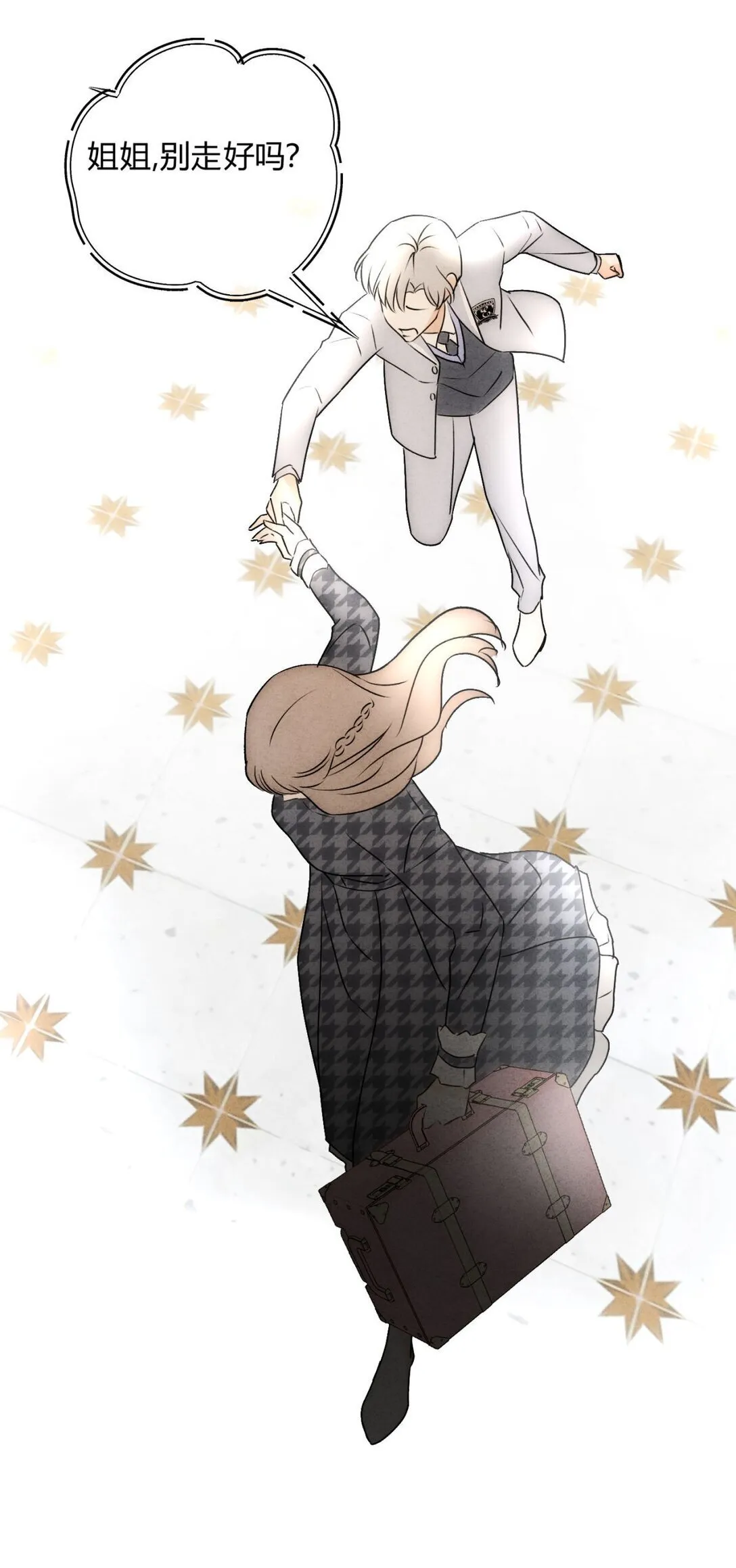 054 你驯服不了我 第41页