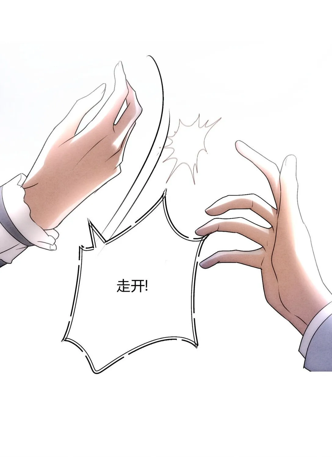 054 你驯服不了我 第42页