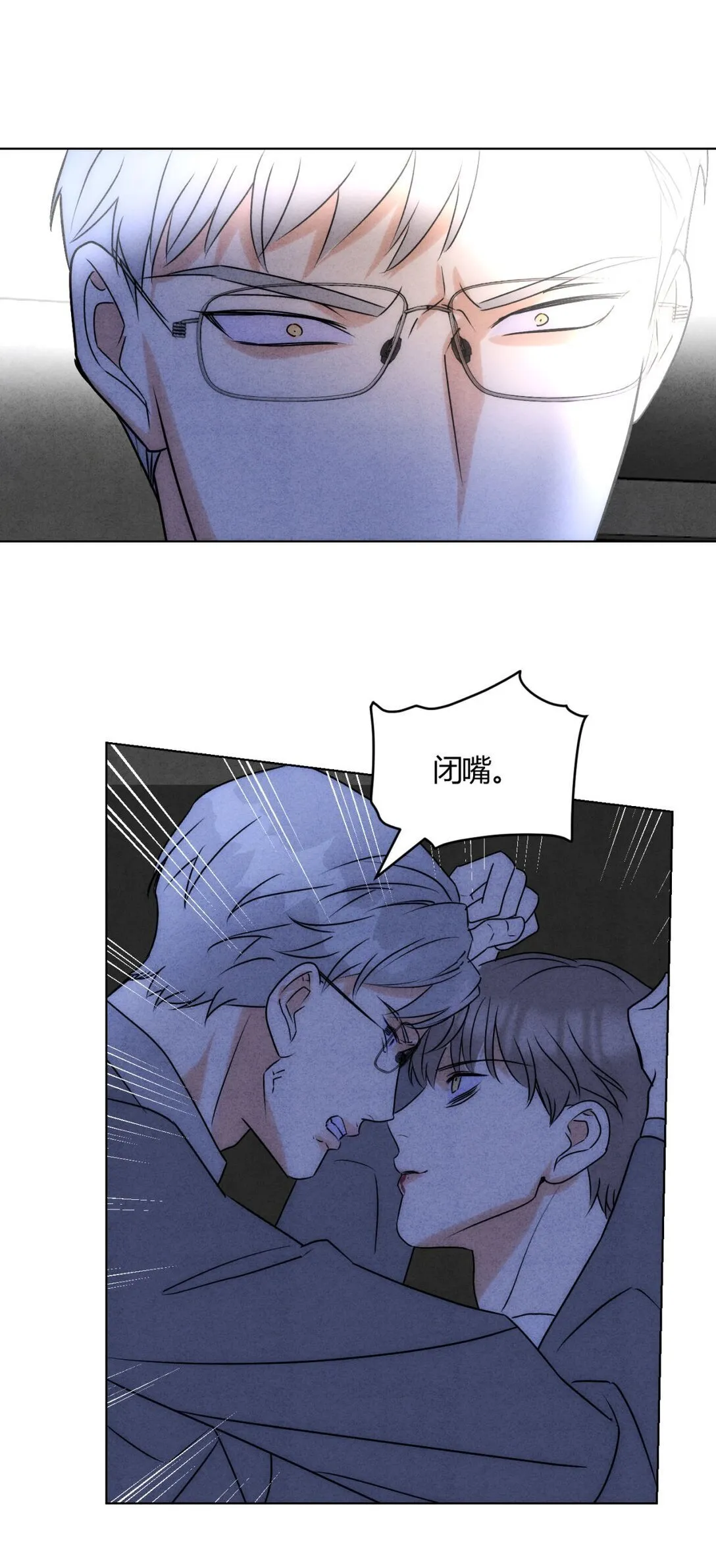 054 你驯服不了我 第43页