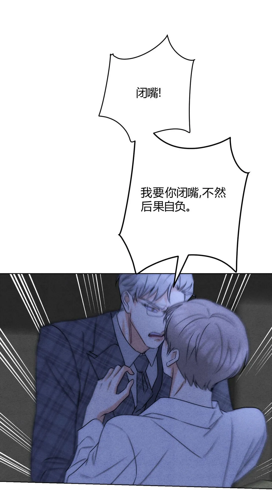 054 你驯服不了我 第46页