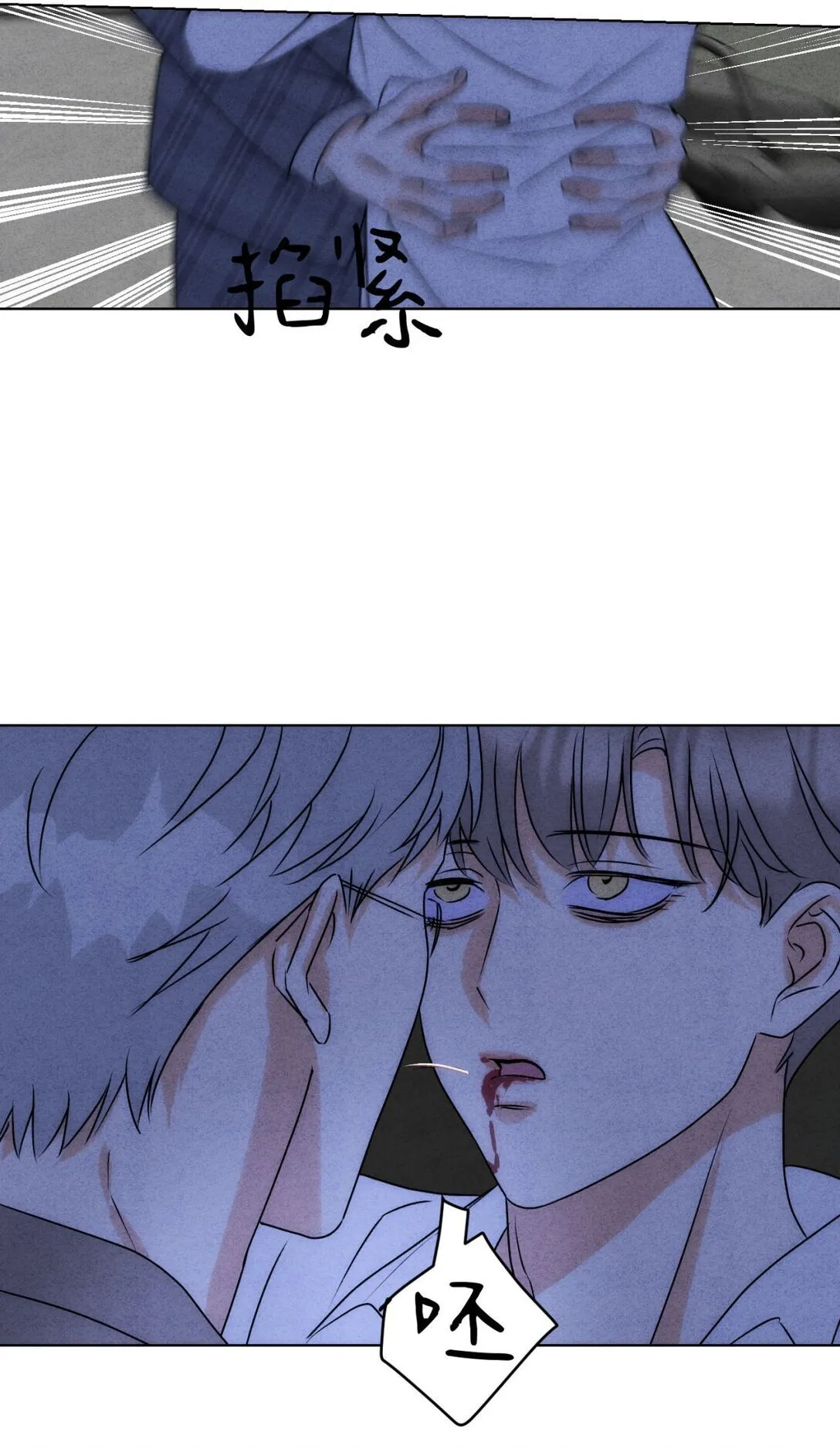 054 你驯服不了我 第47页
