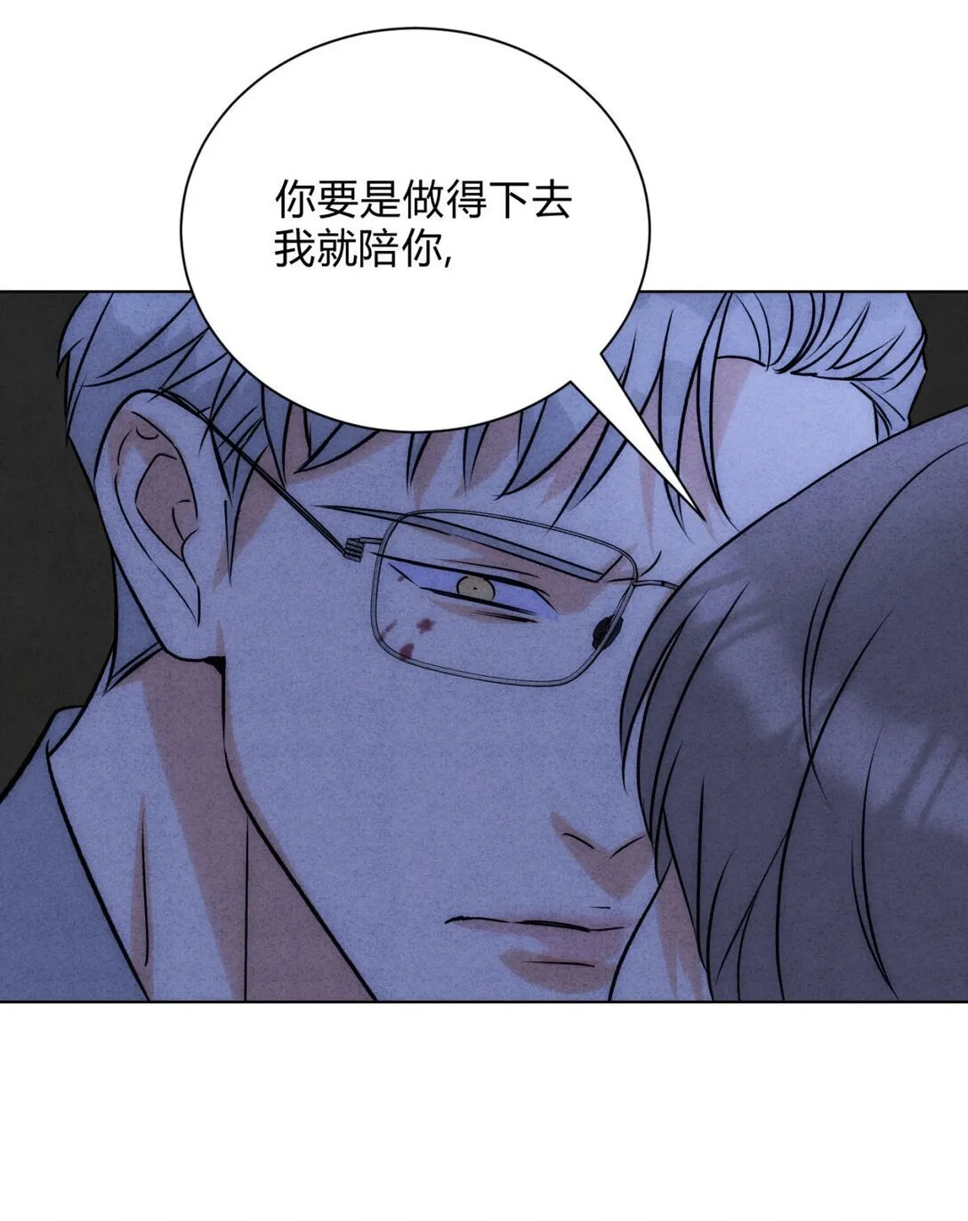 054 你驯服不了我 第48页