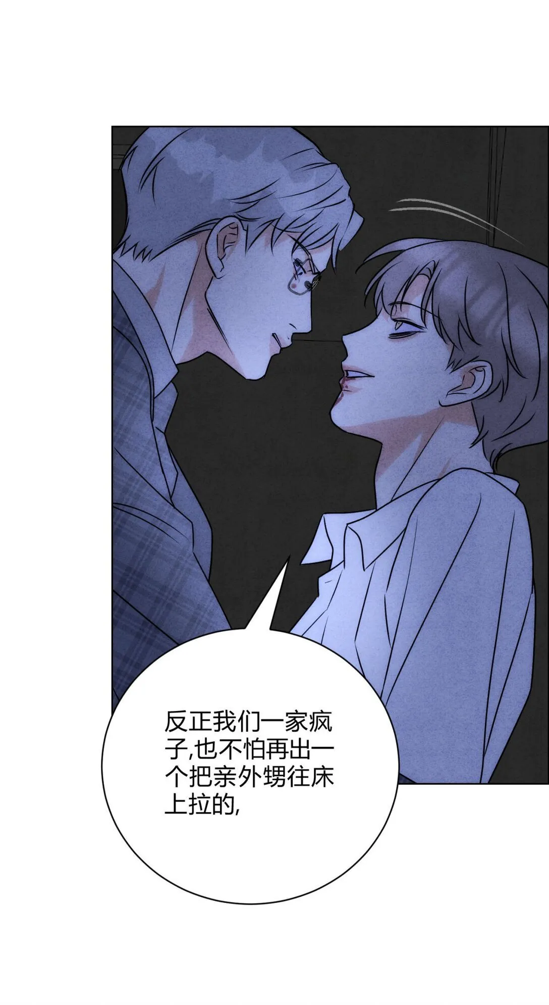 054 你驯服不了我 第49页