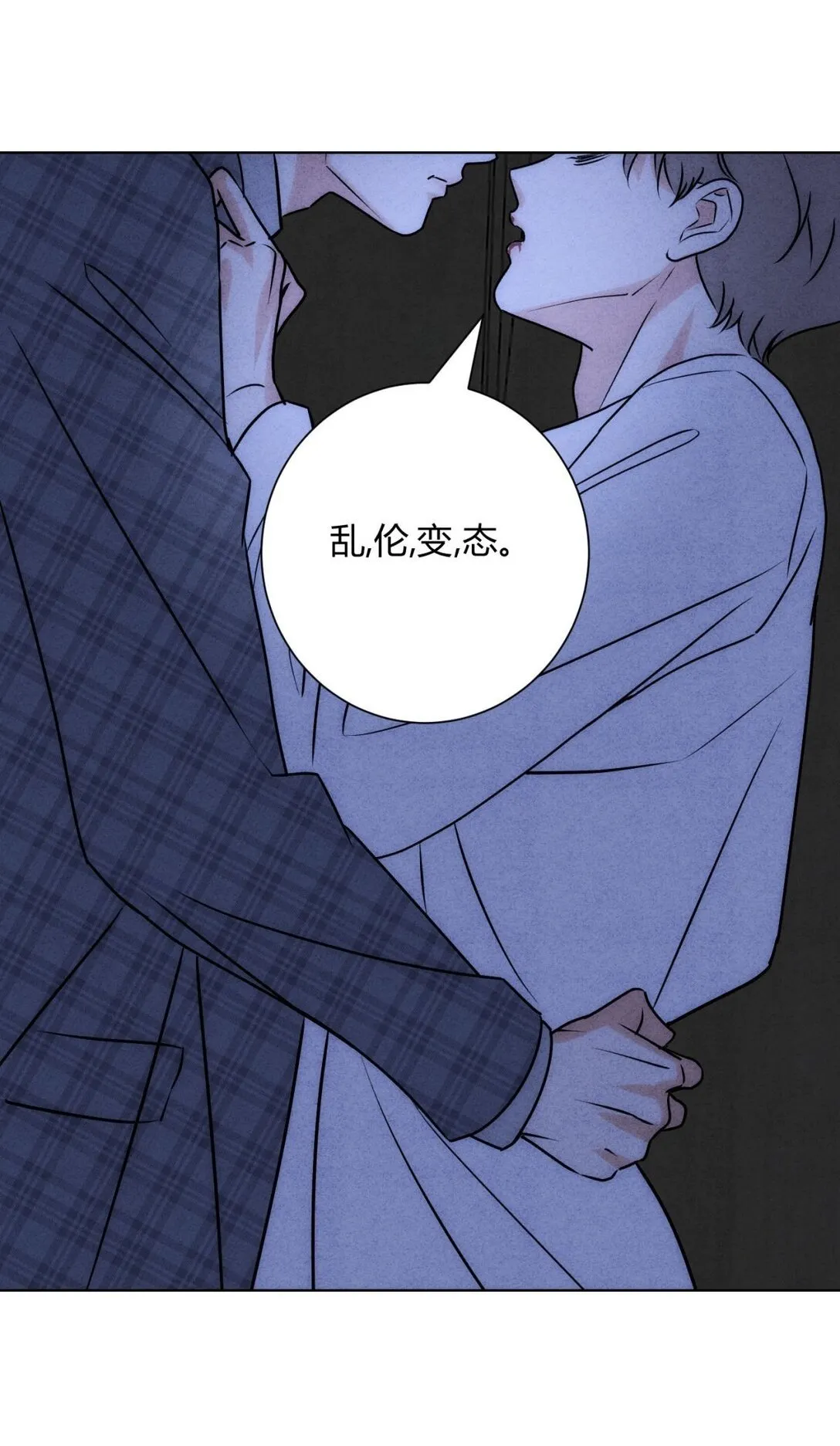 054 你驯服不了我 第50页